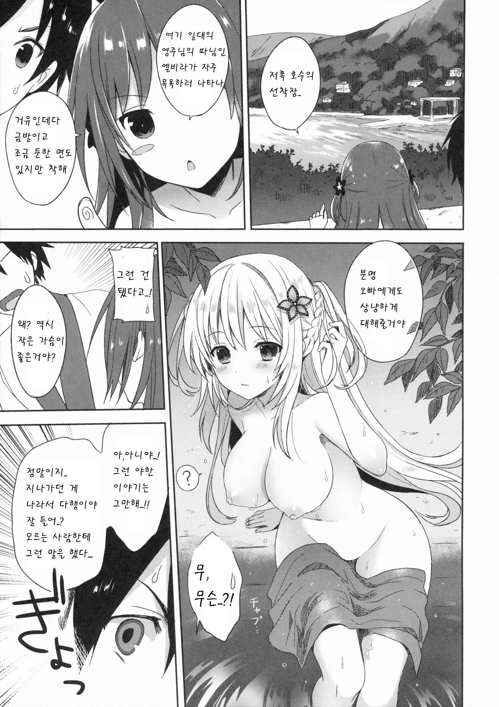 웹툰 이미지 10