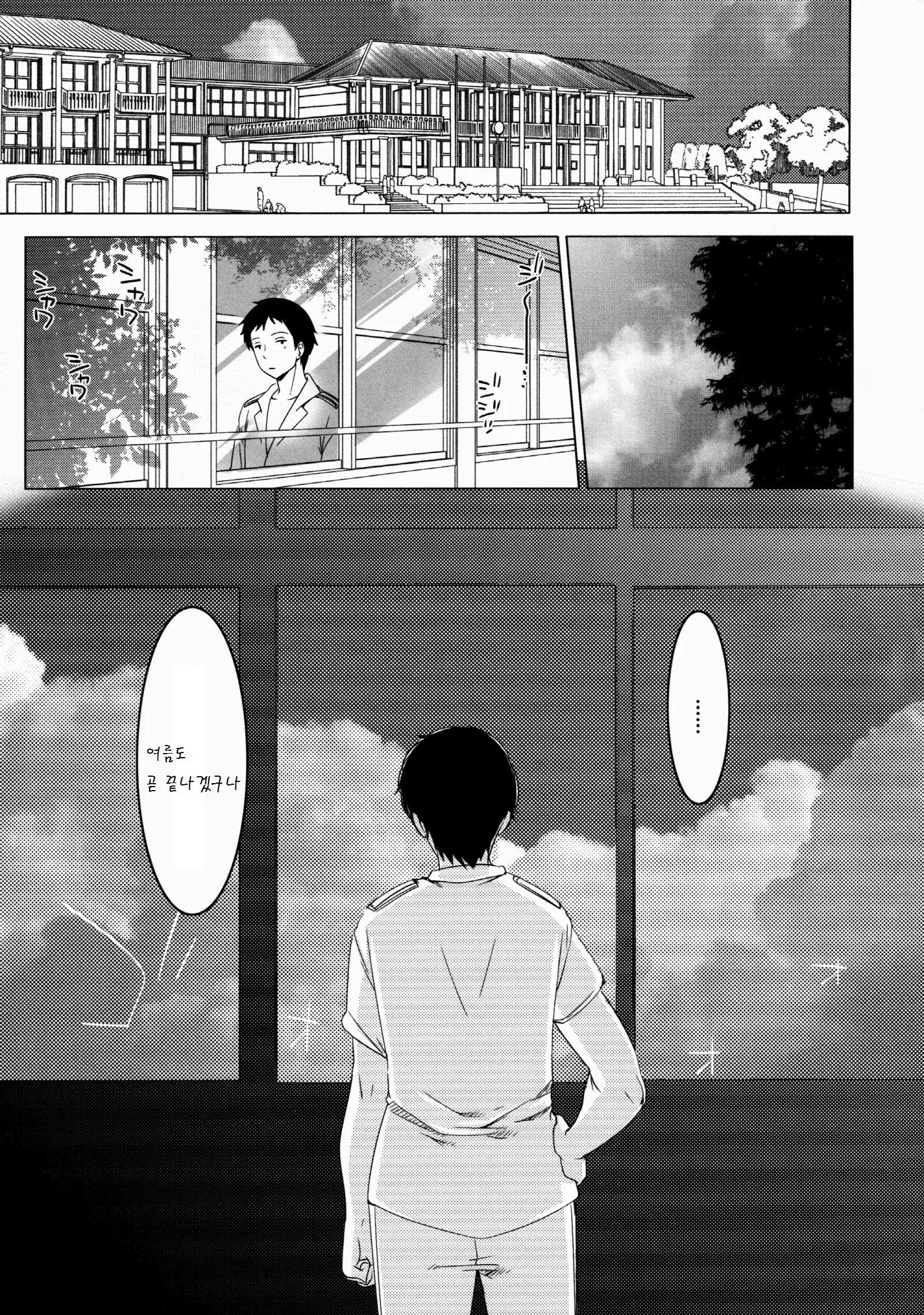 웹툰 이미지 30