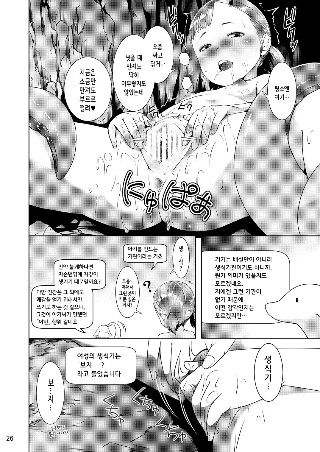 웹툰 이미지 25