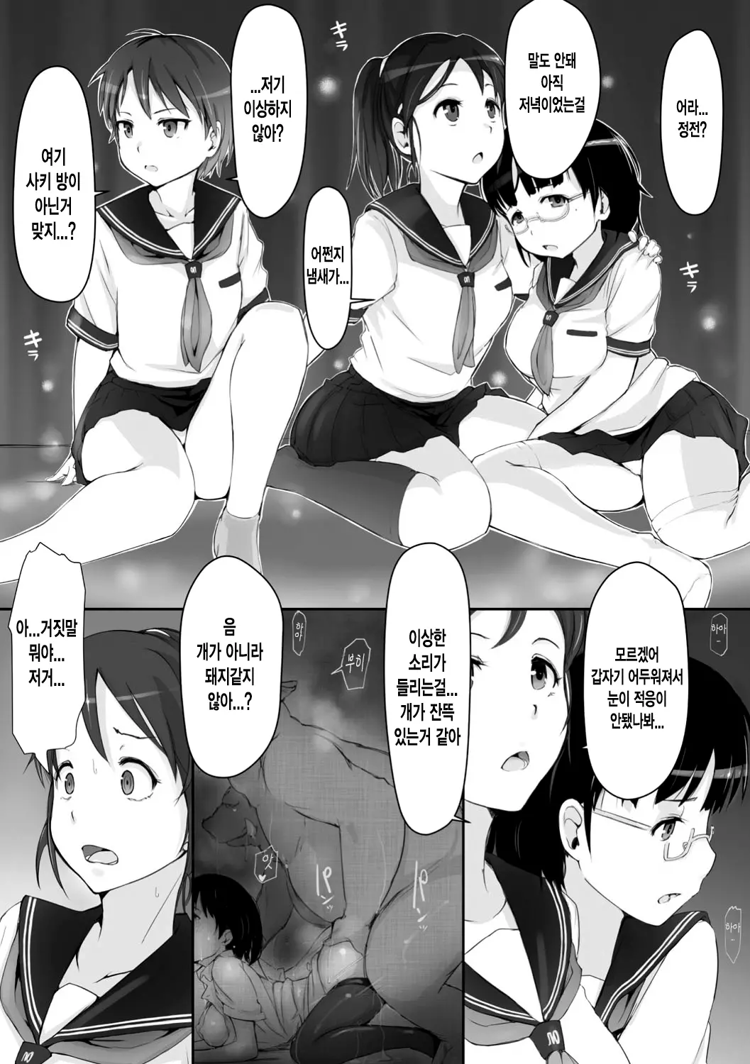 웹툰 이미지 4
