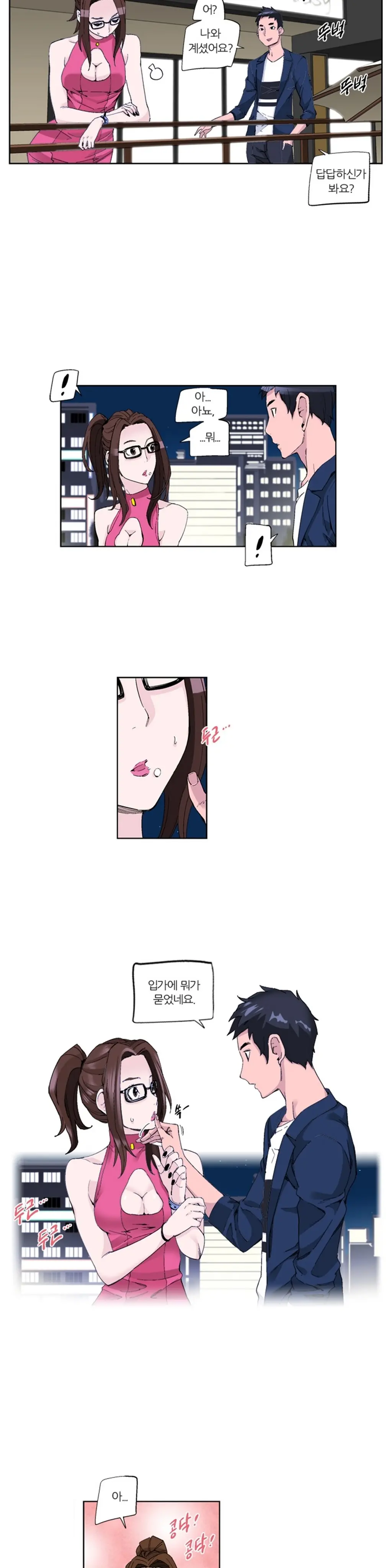 웹툰 이미지 232
