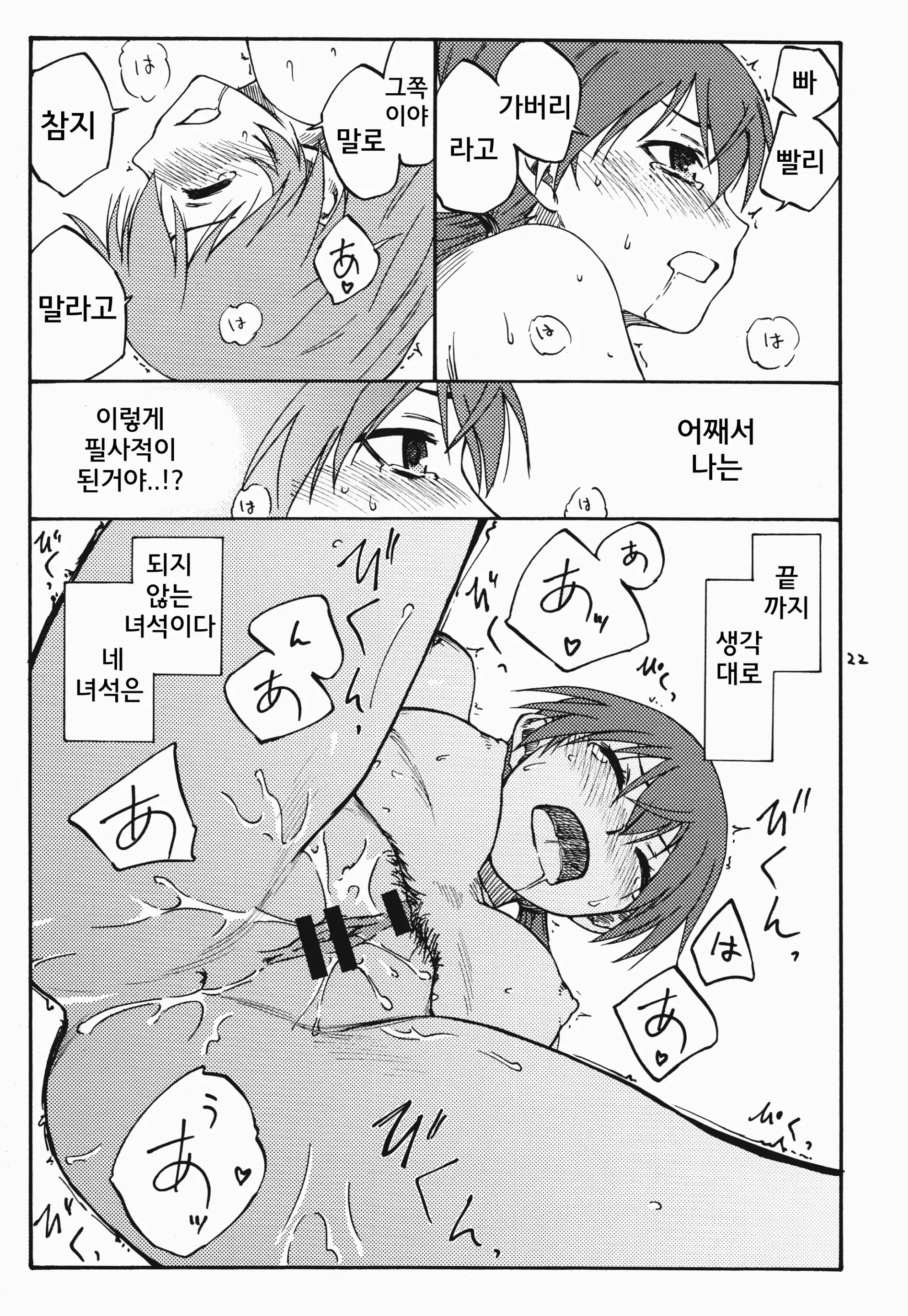 웹툰 이미지 21