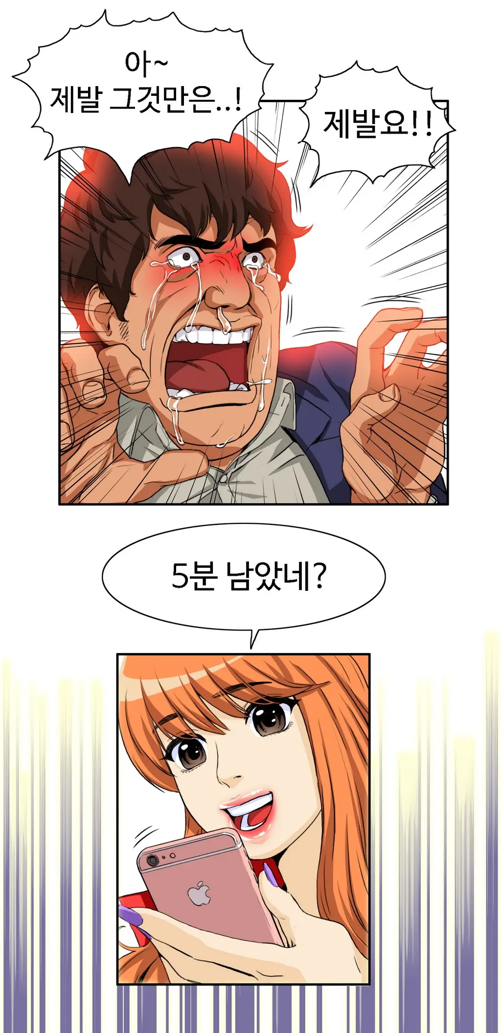 웹툰 이미지 406