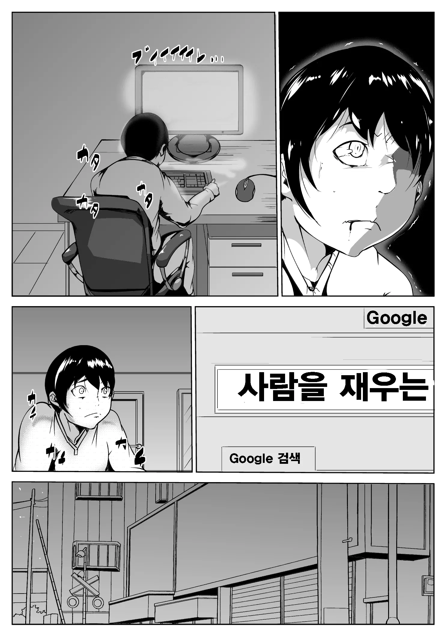 웹툰 이미지 4