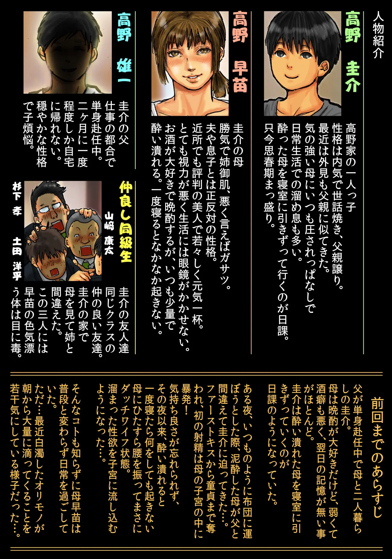 웹툰 이미지 1