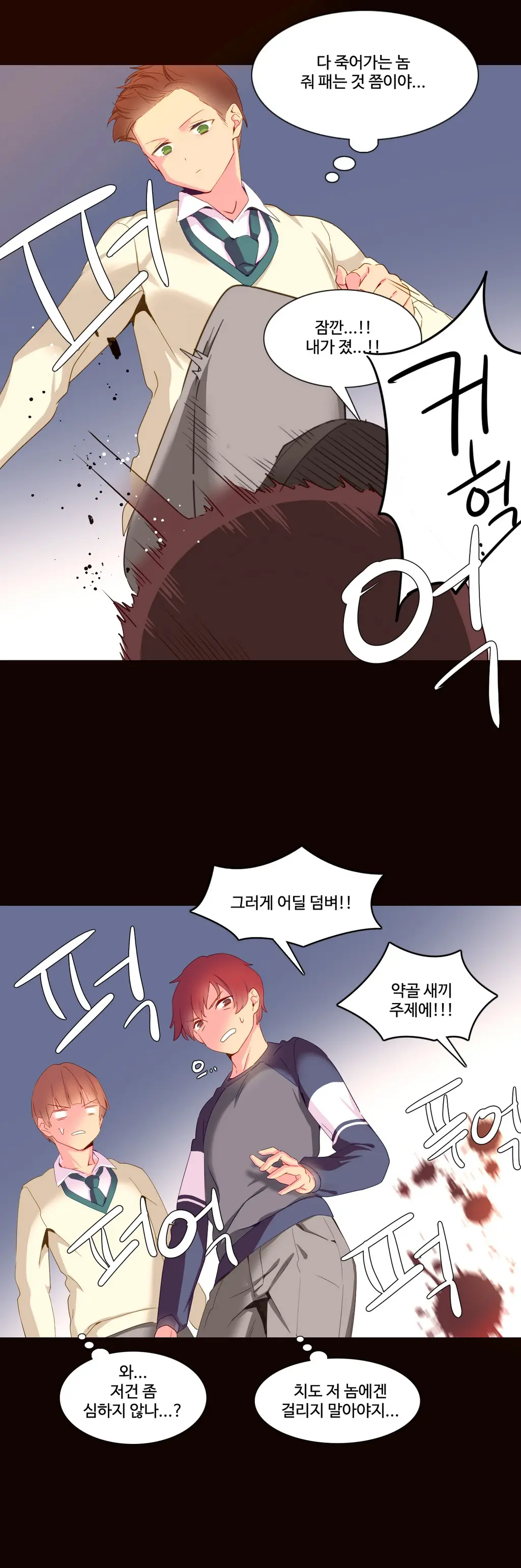 웹툰 이미지 387