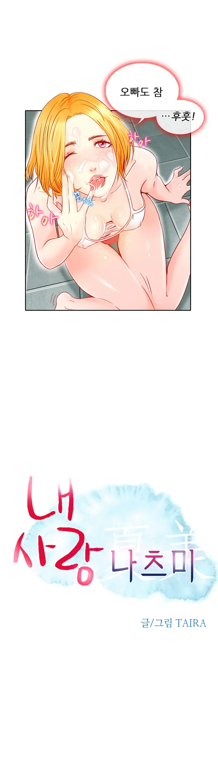 웹툰 이미지 33