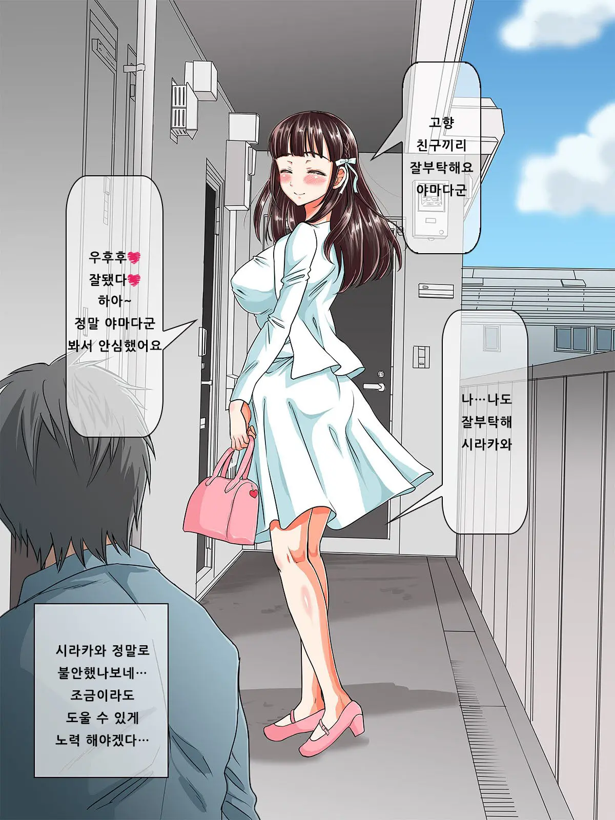 웹툰 이미지 6