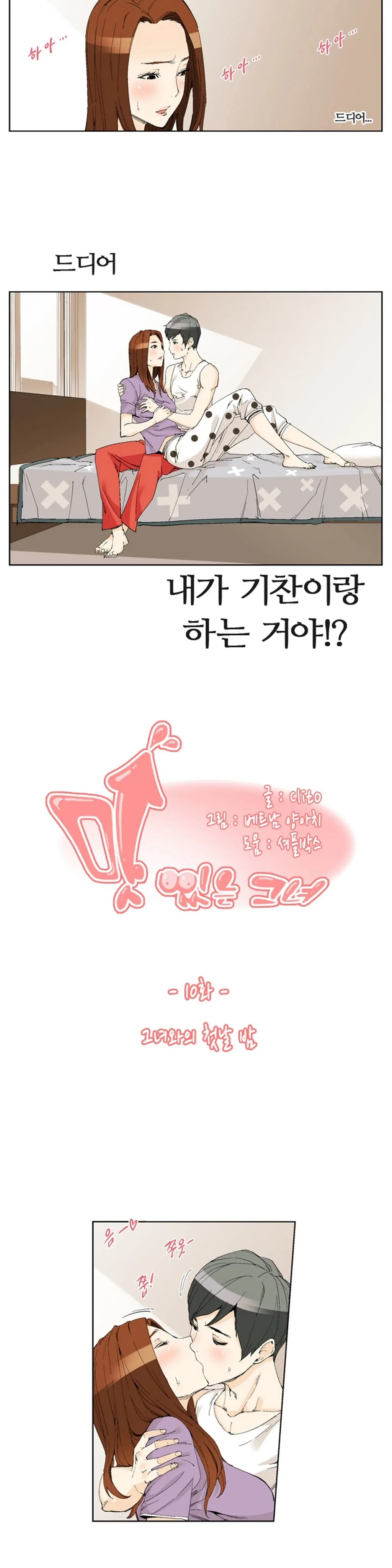 웹툰 이미지 202