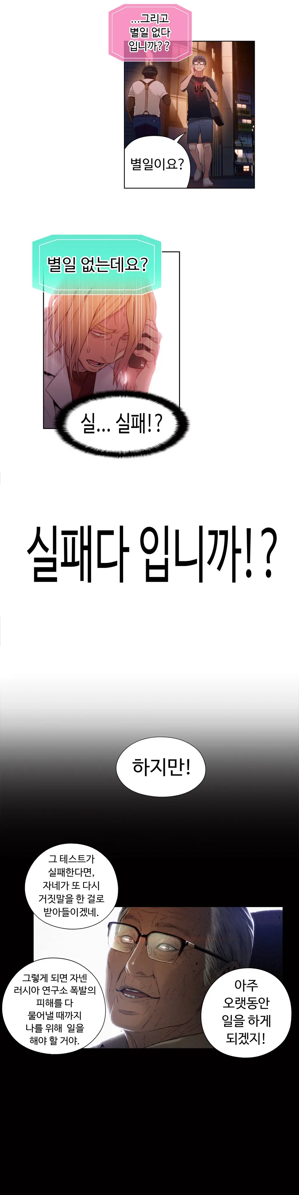 웹툰 이미지 19