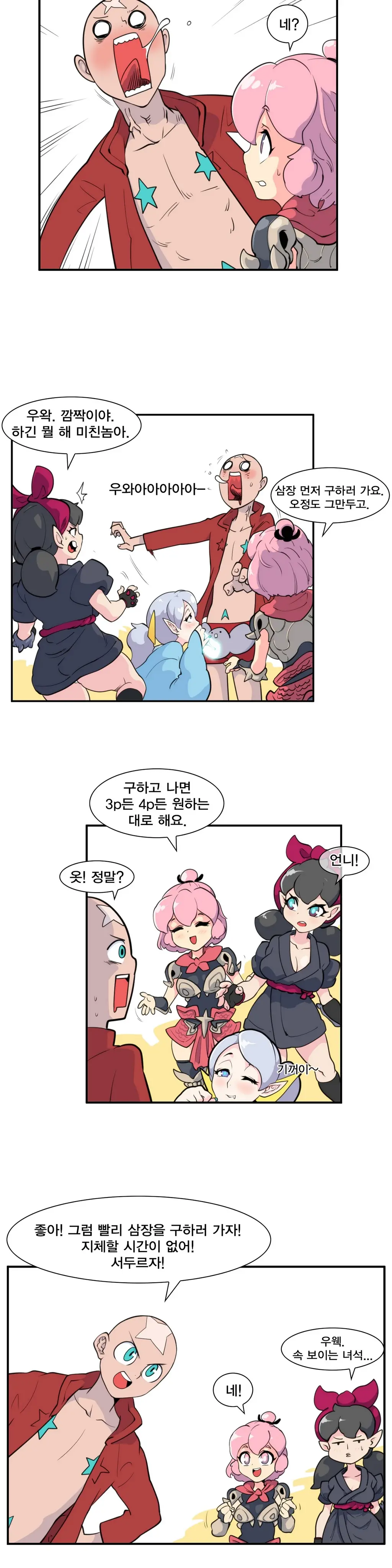 웹툰 이미지 337