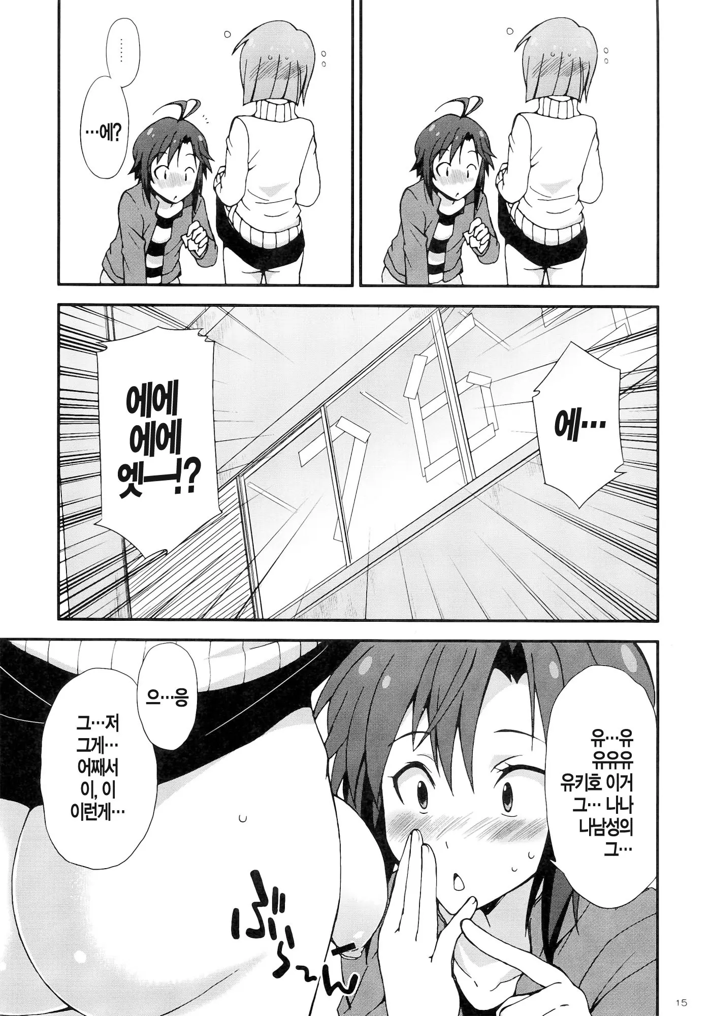 웹툰 이미지 16
