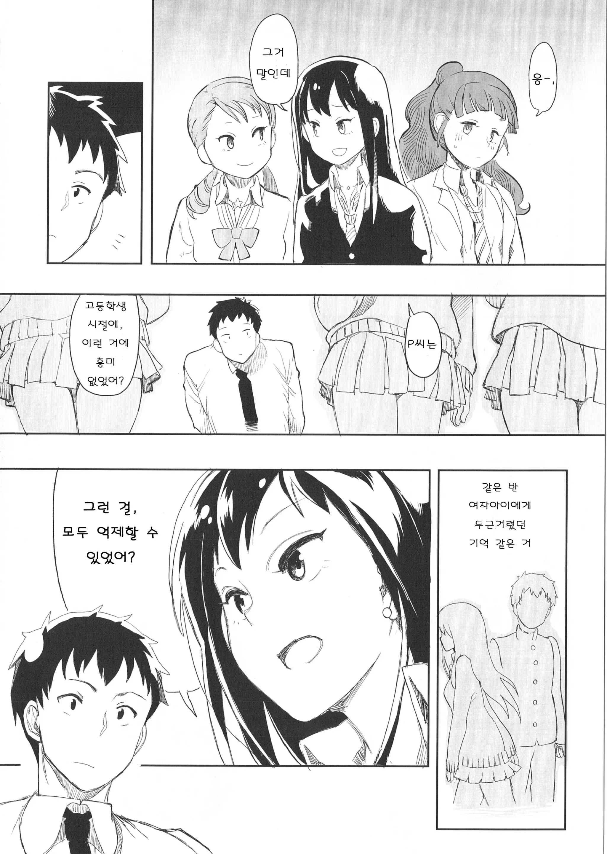 웹툰 이미지 10
