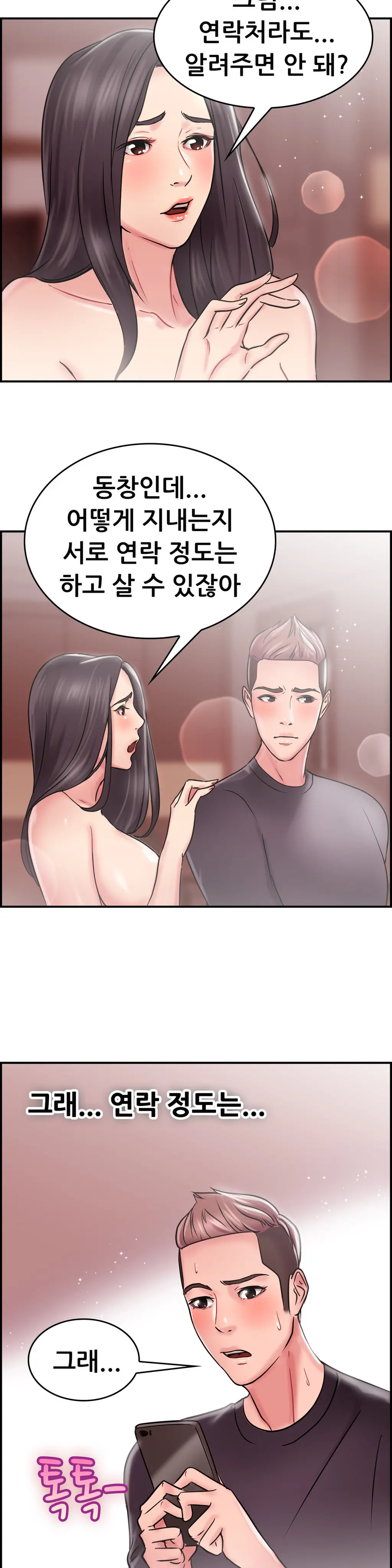 웹툰 이미지 437
