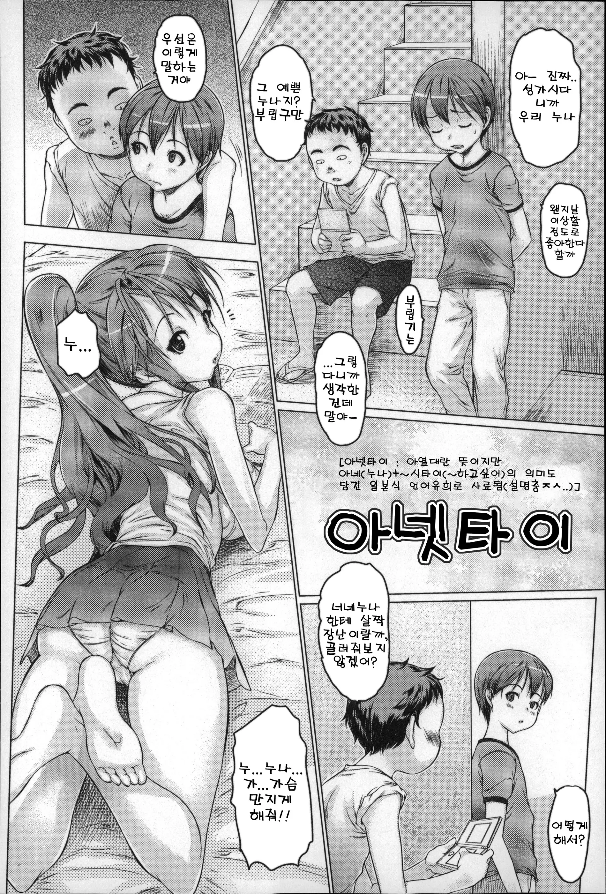웹툰 이미지 104