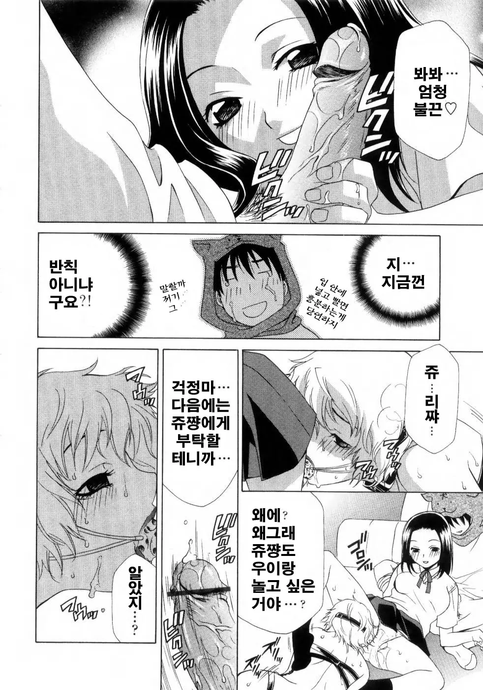 웹툰 이미지 154
