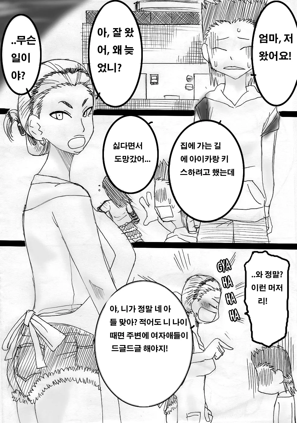 웹툰 이미지 2
