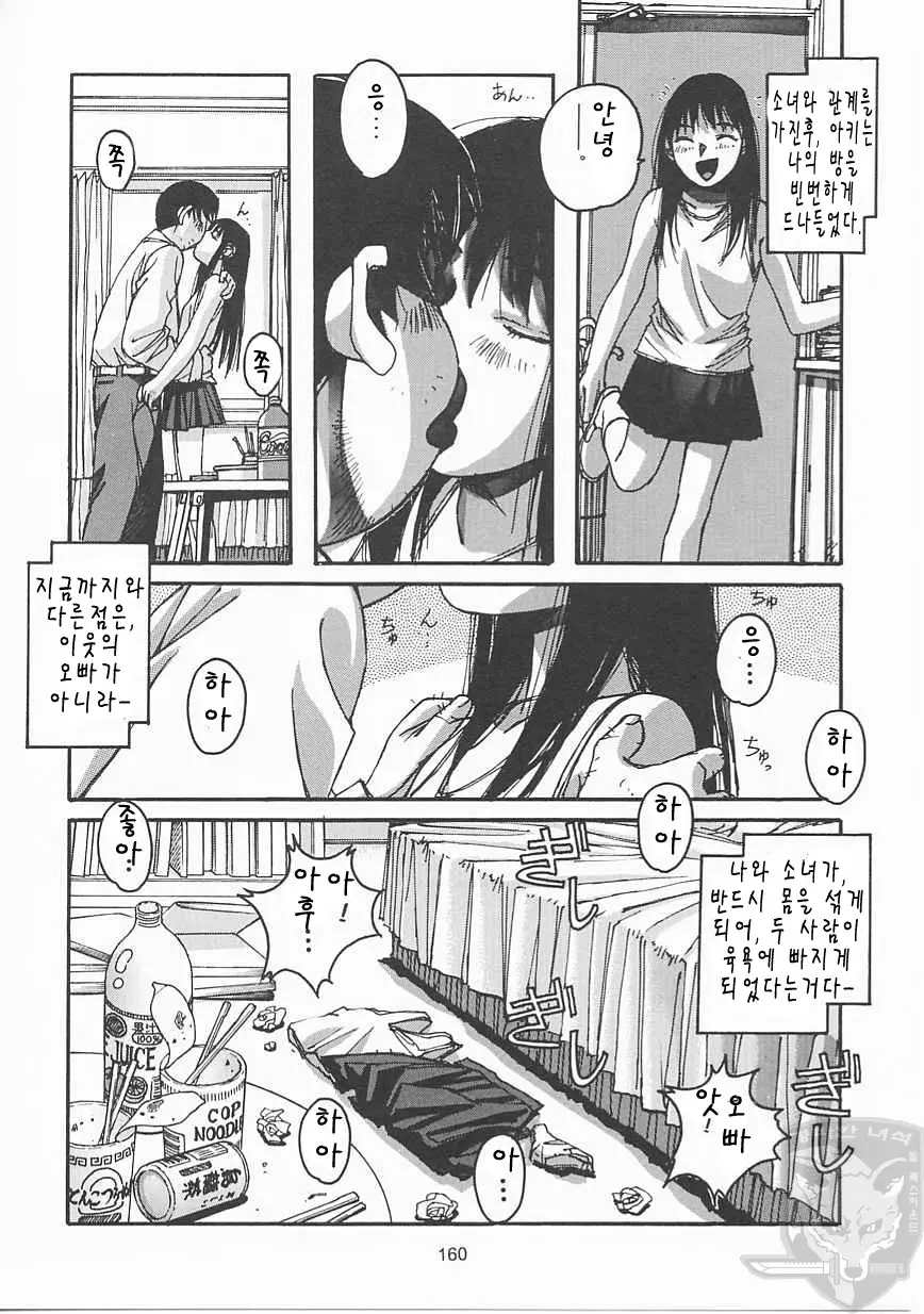 웹툰 이미지 158
