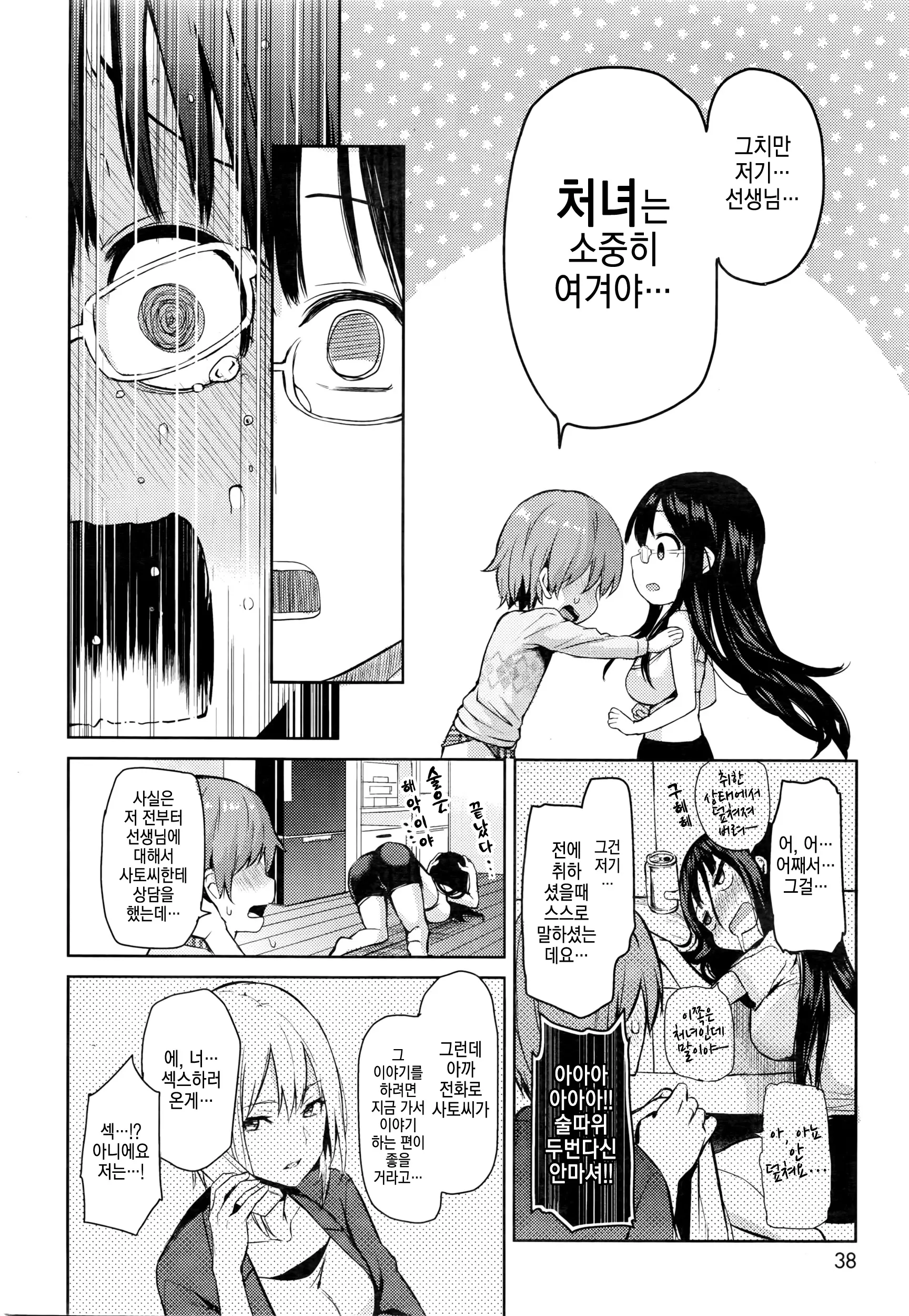 웹툰 이미지 11