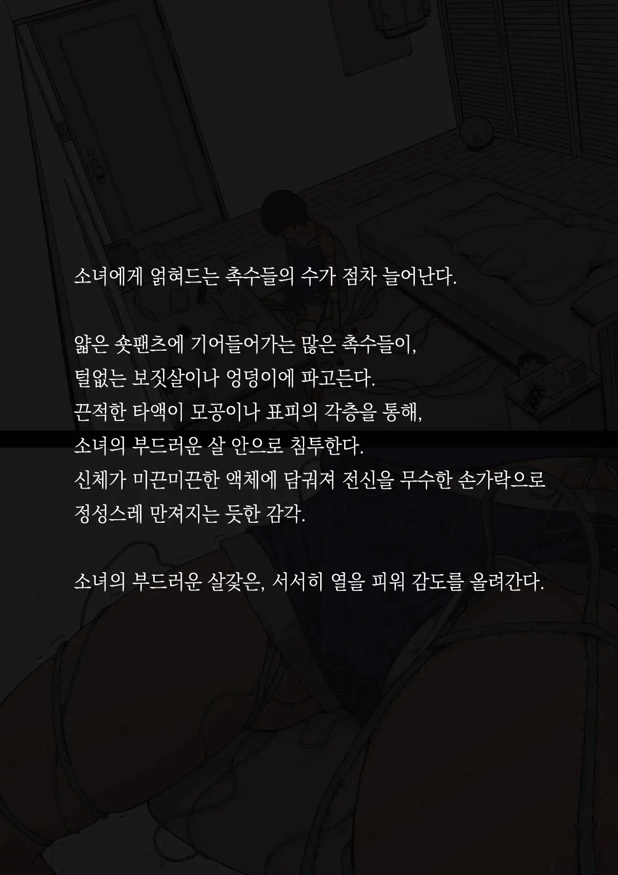 웹툰 이미지 31