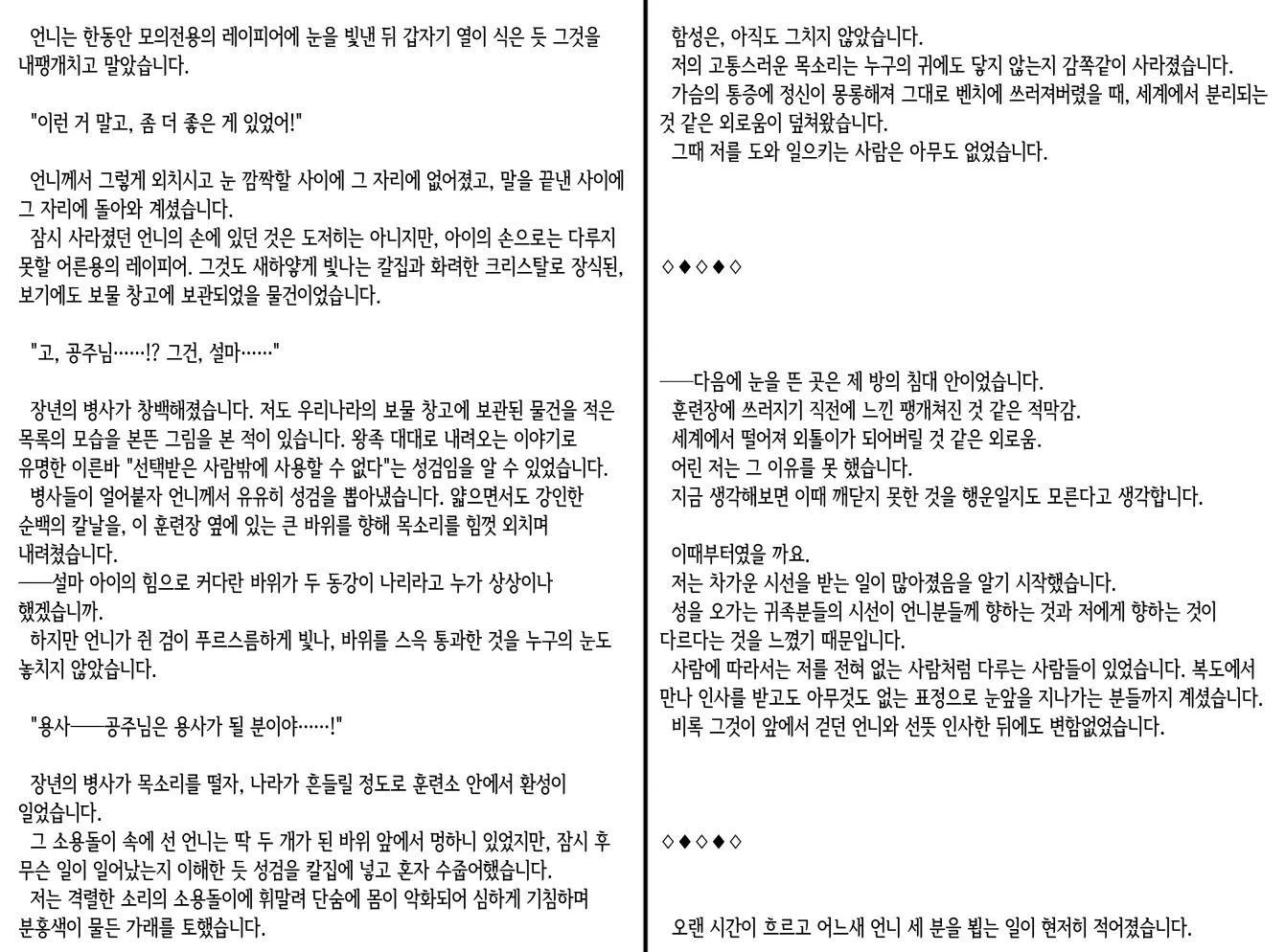 웹툰 이미지 254