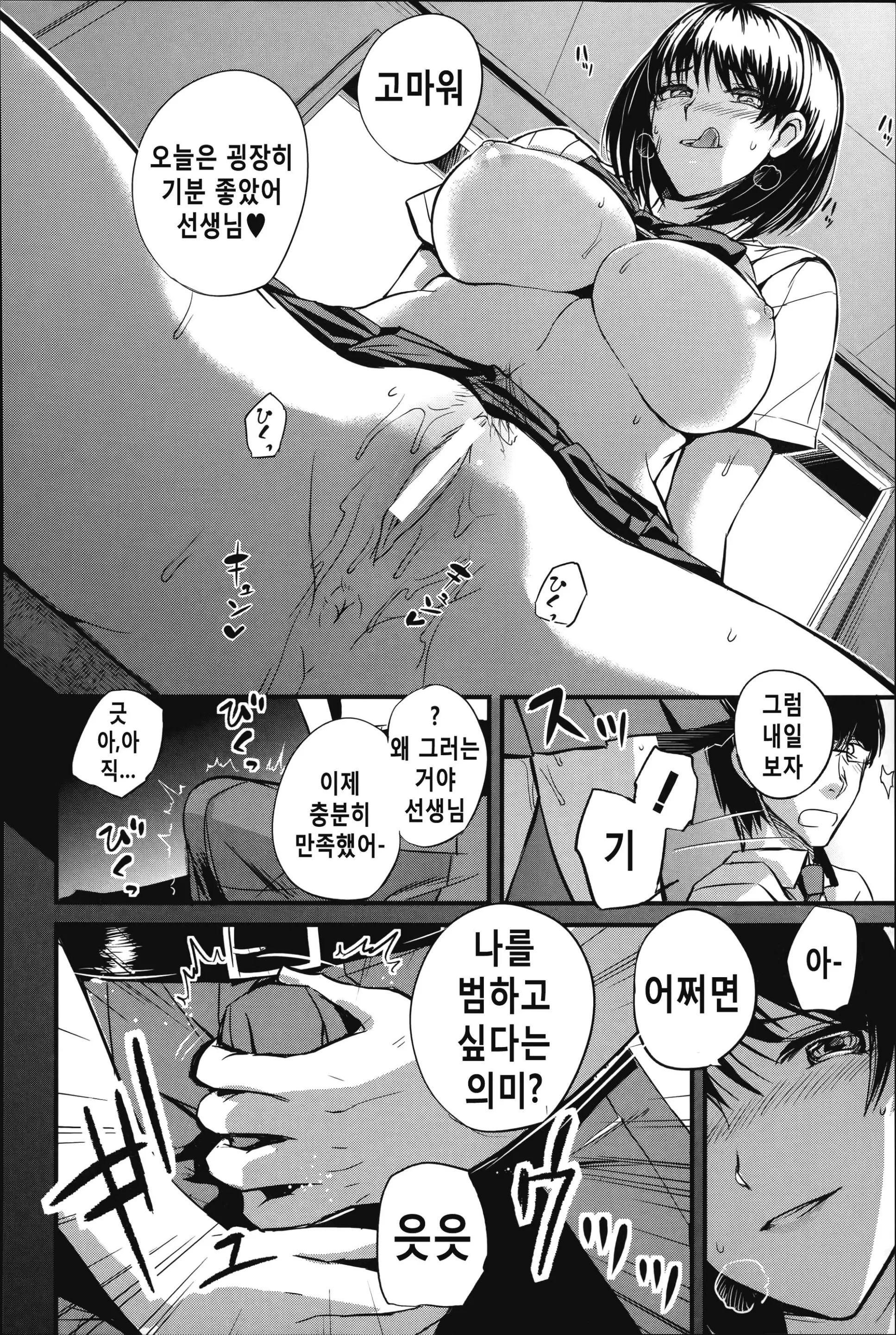 웹툰 이미지 16