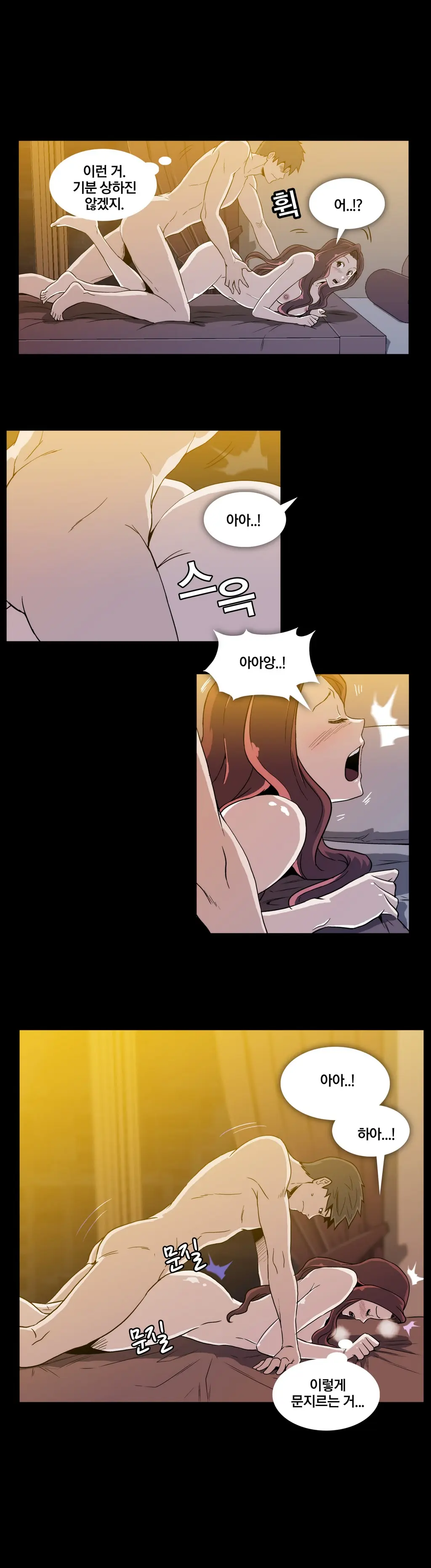 웹툰 이미지 254