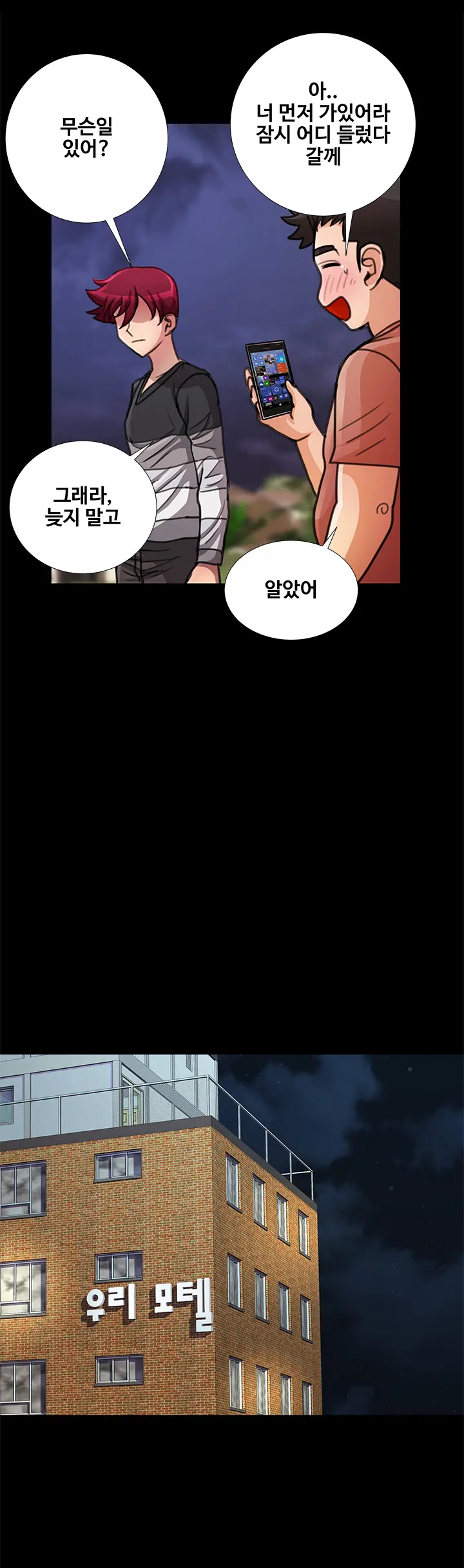 웹툰 이미지 306