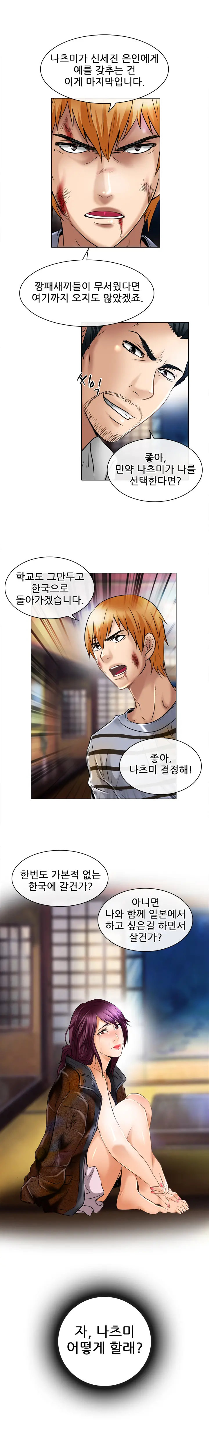 웹툰 이미지 374