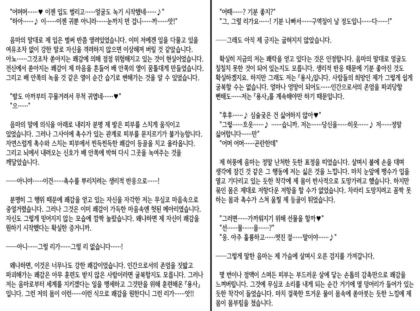 웹툰 이미지 30