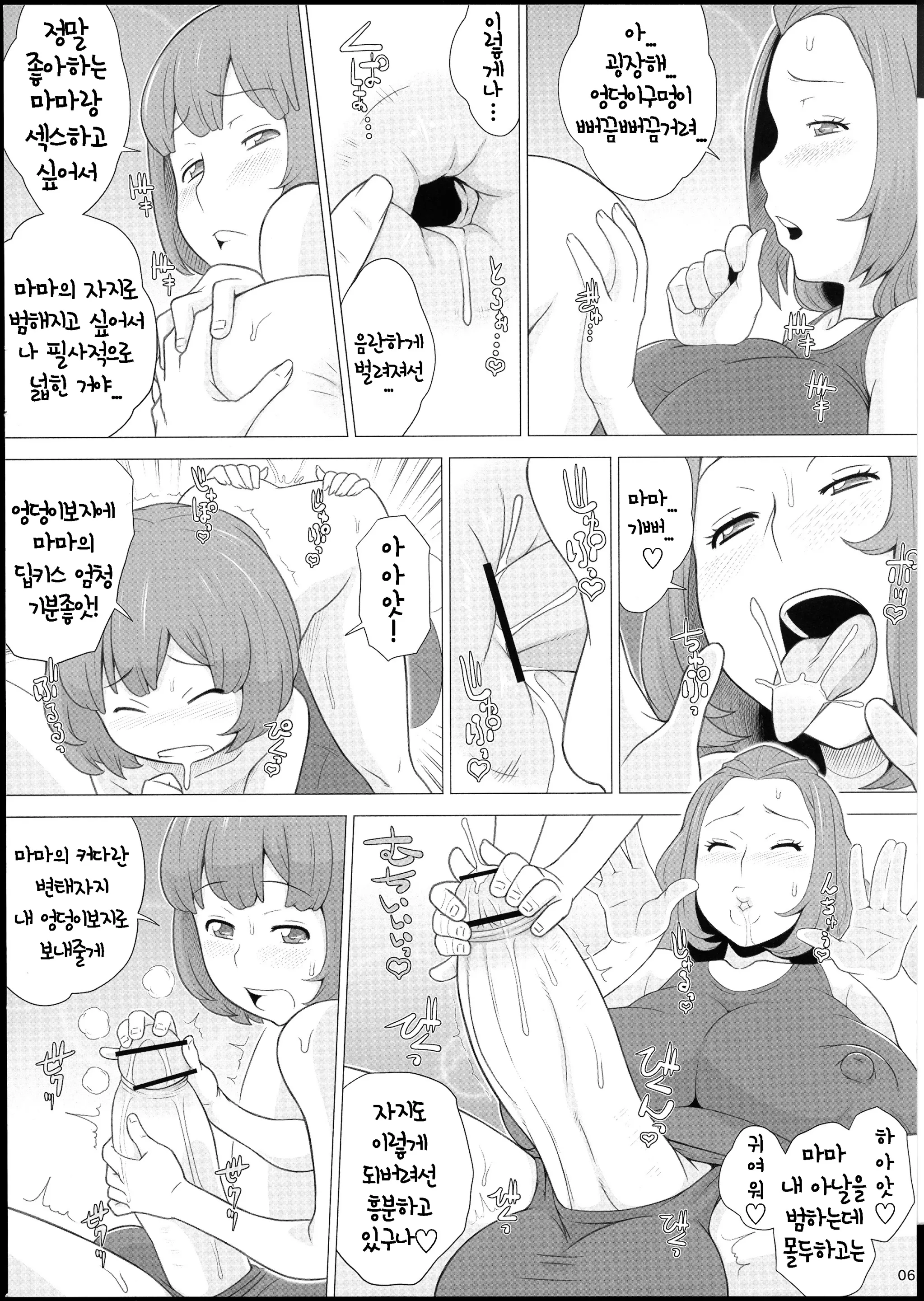 웹툰 이미지 9
