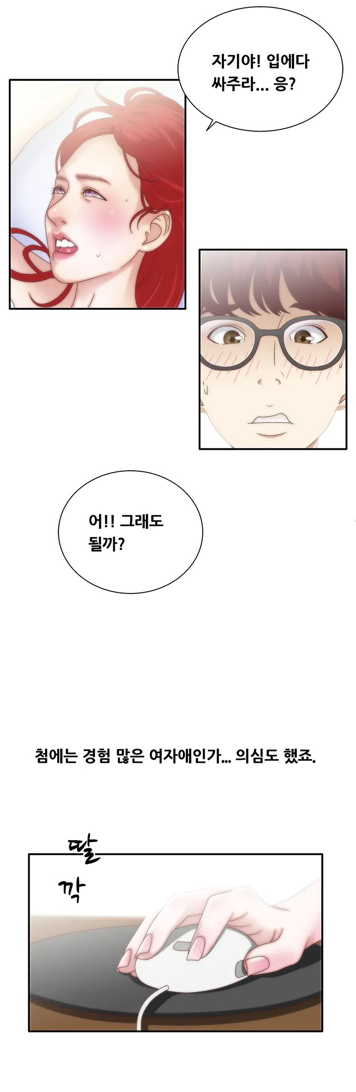 웹툰 이미지 208