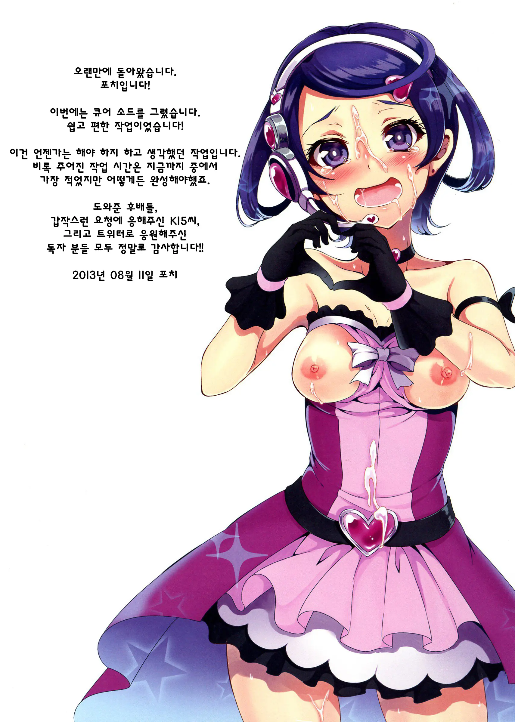 웹툰 이미지 2