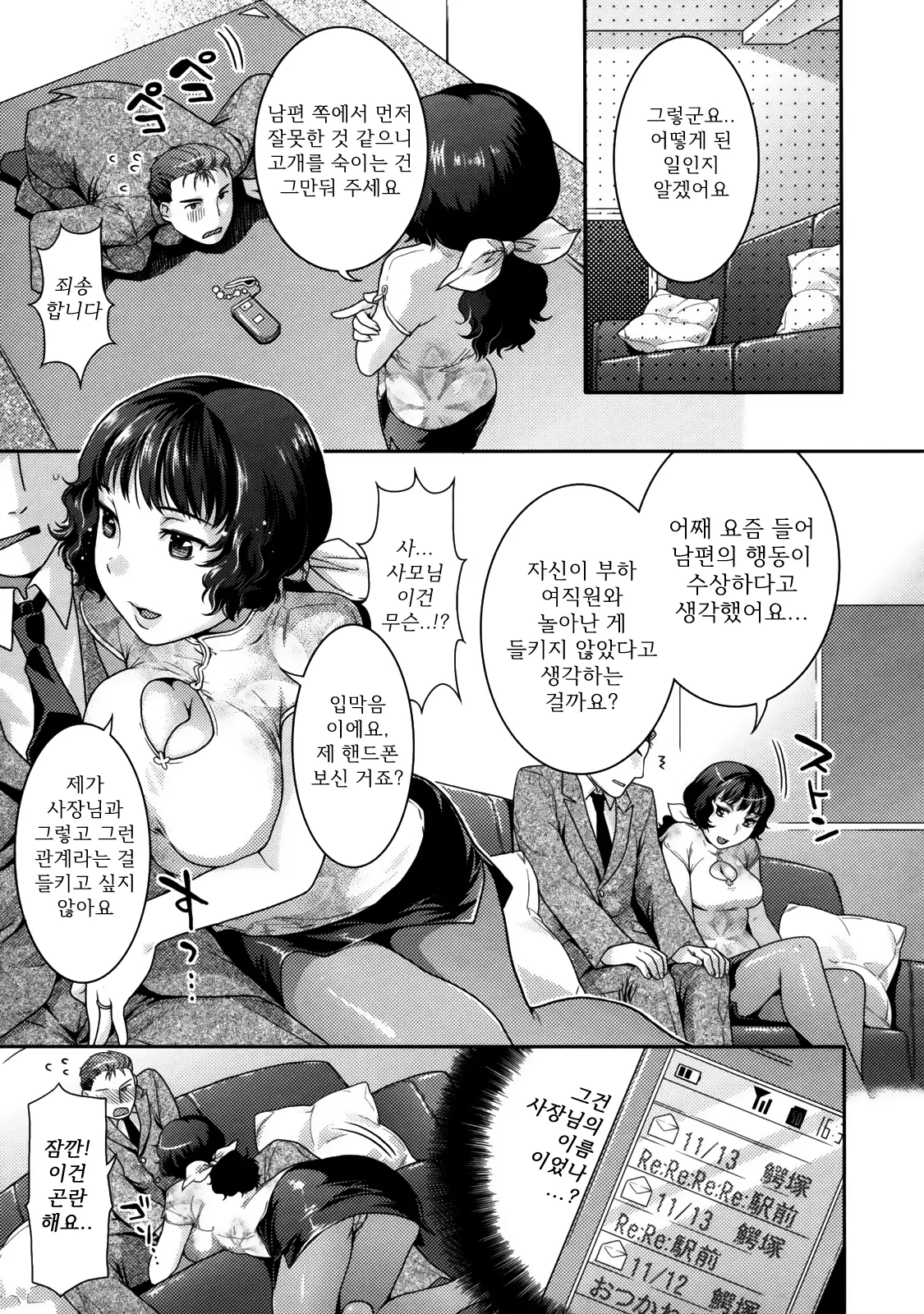 웹툰 이미지 76