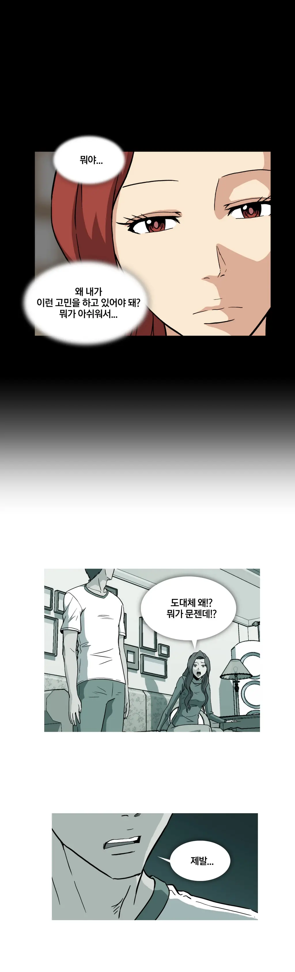 웹툰 이미지 229