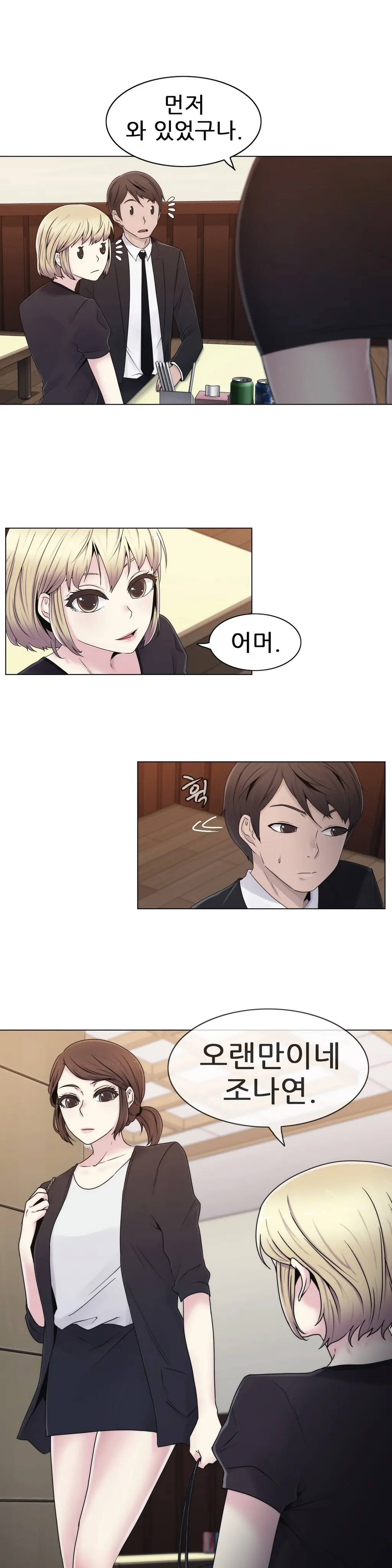 웹툰 이미지 483