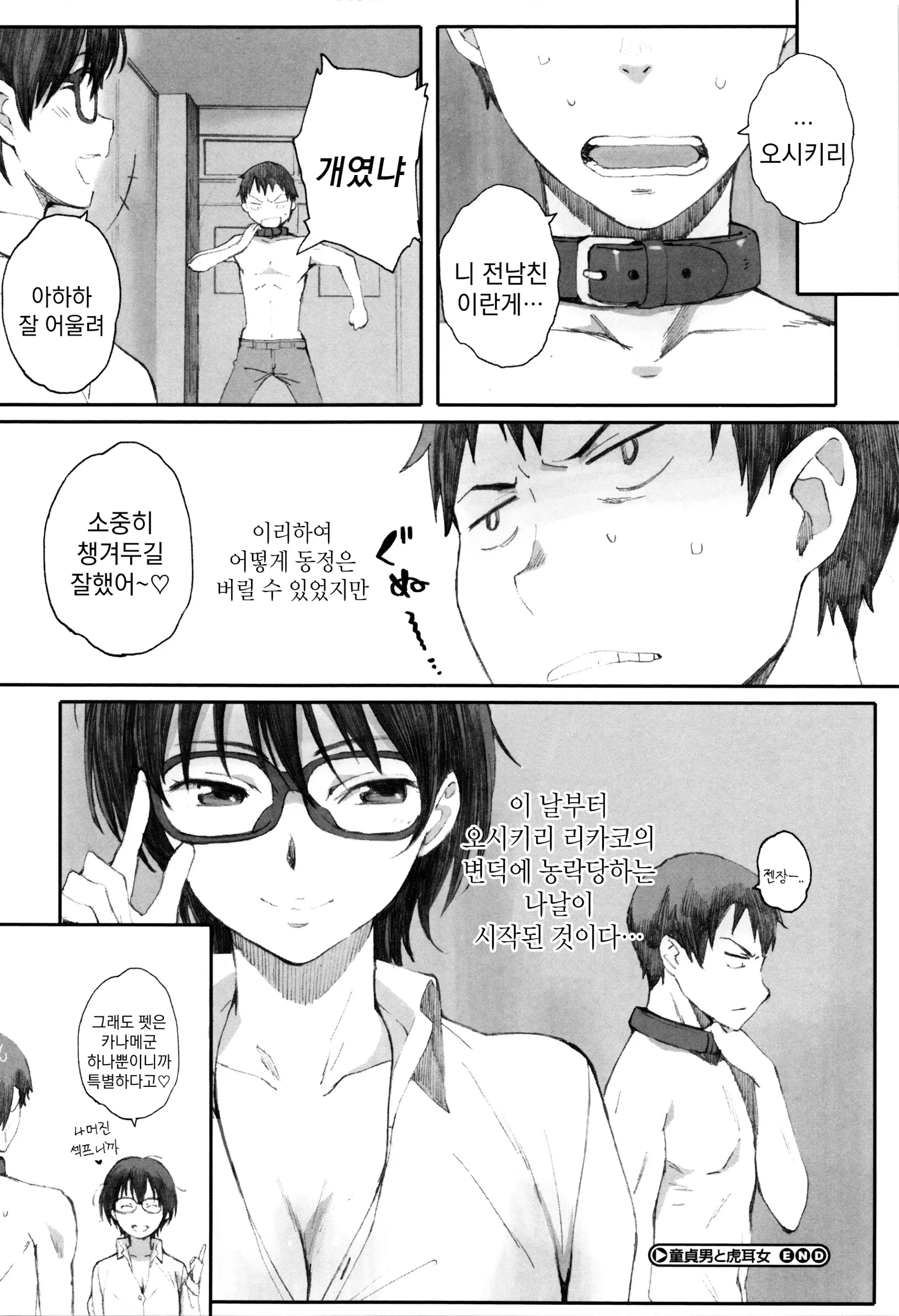 웹툰 이미지 71