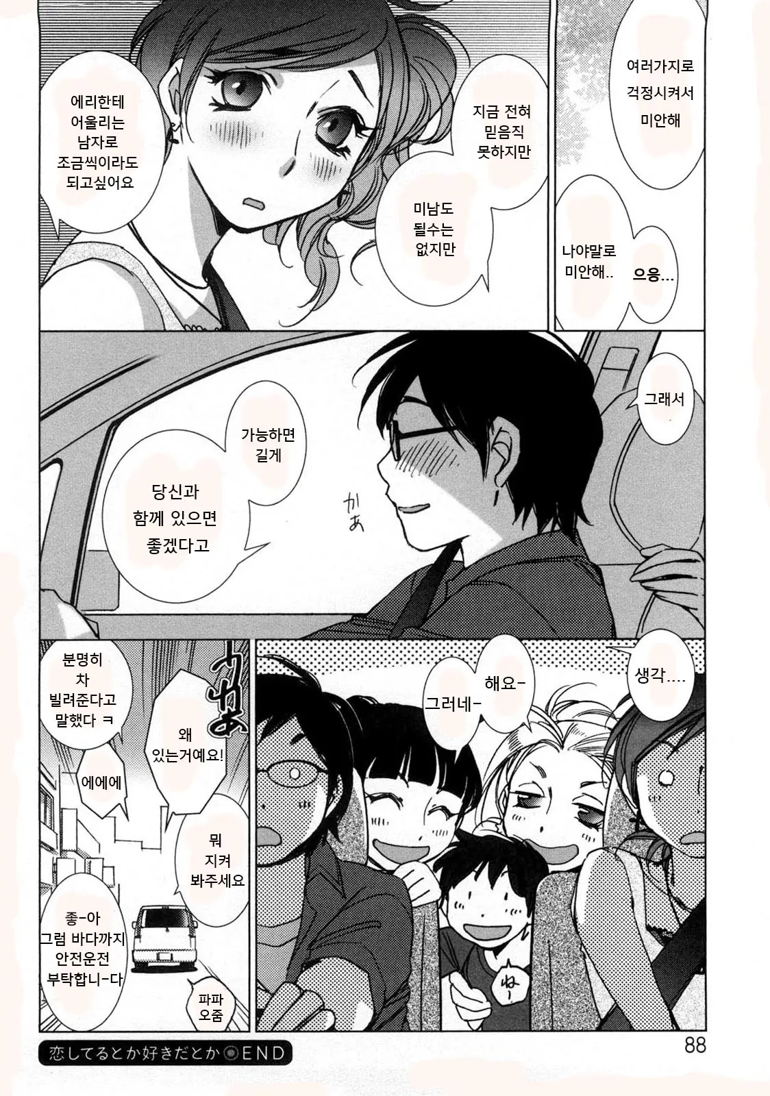 웹툰 이미지 20