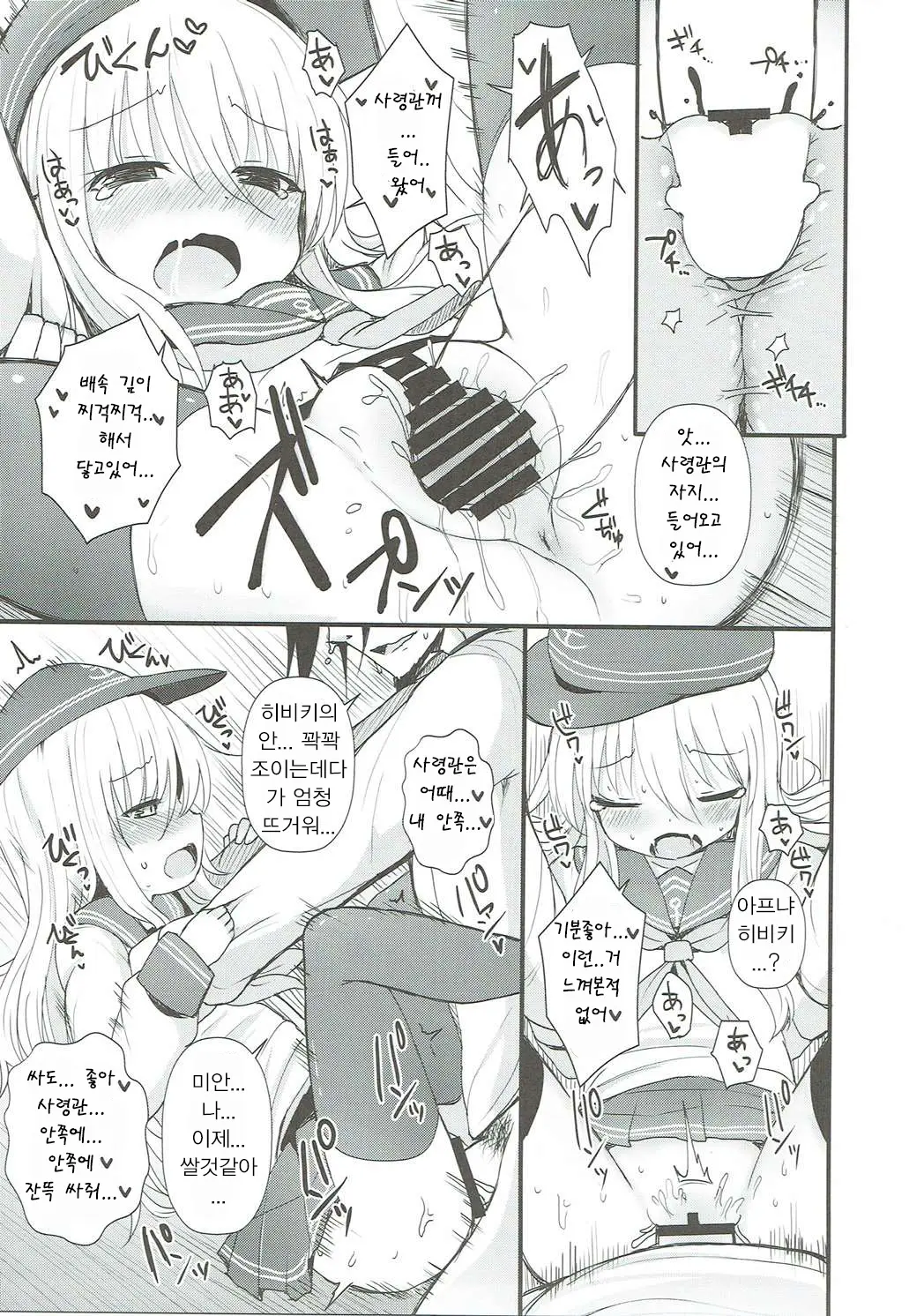 웹툰 이미지 16
