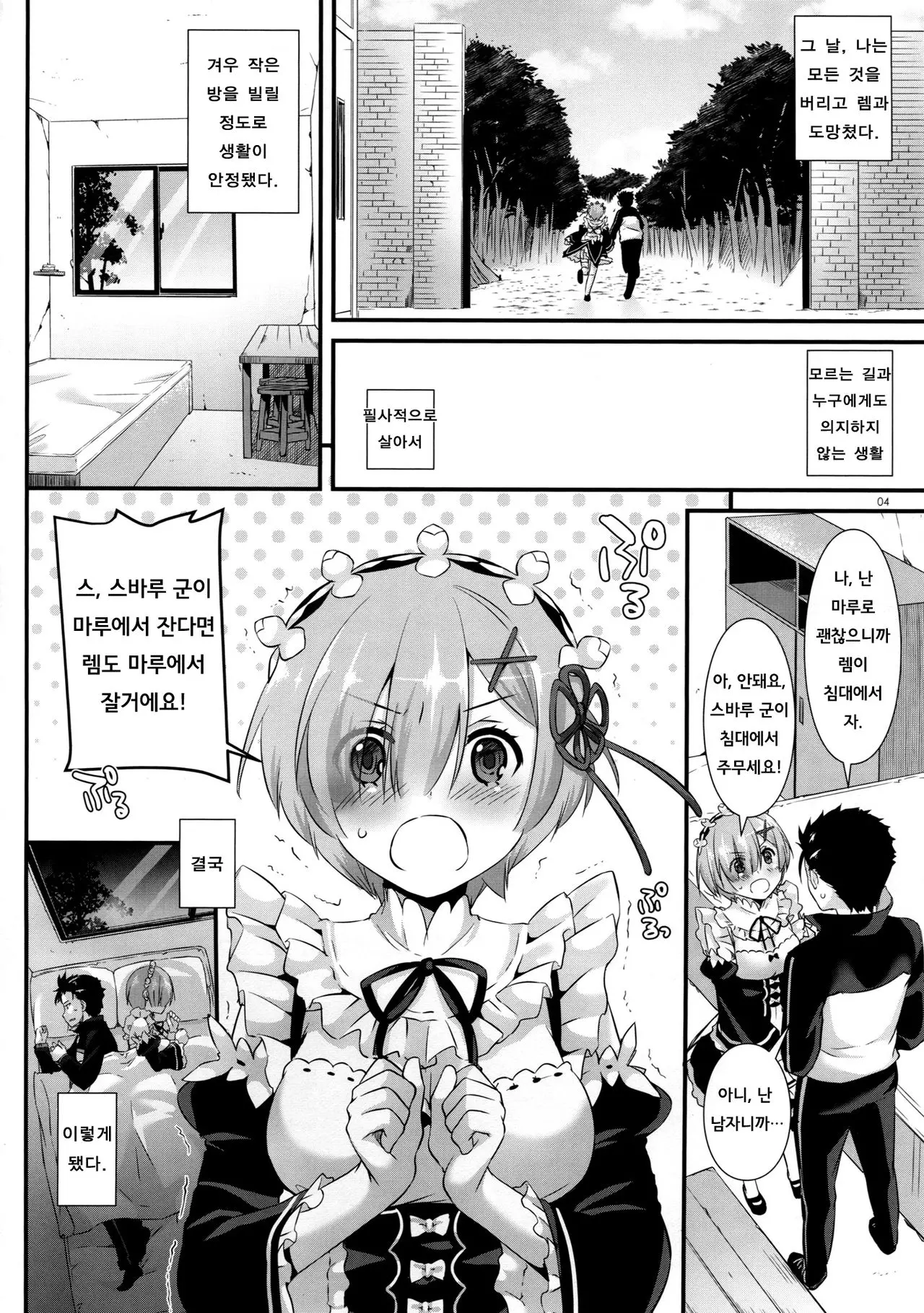 웹툰 이미지 2