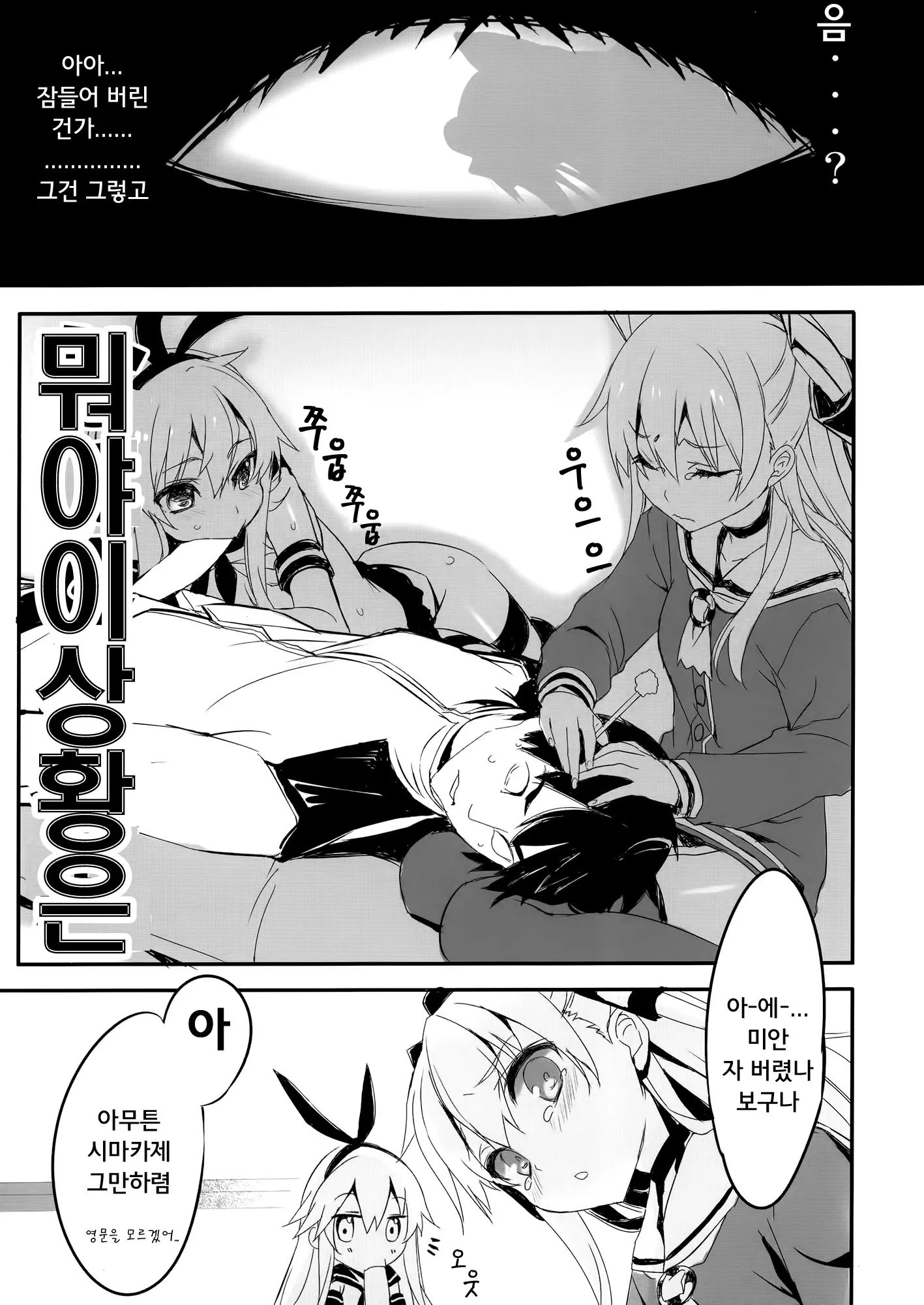 웹툰 이미지 7