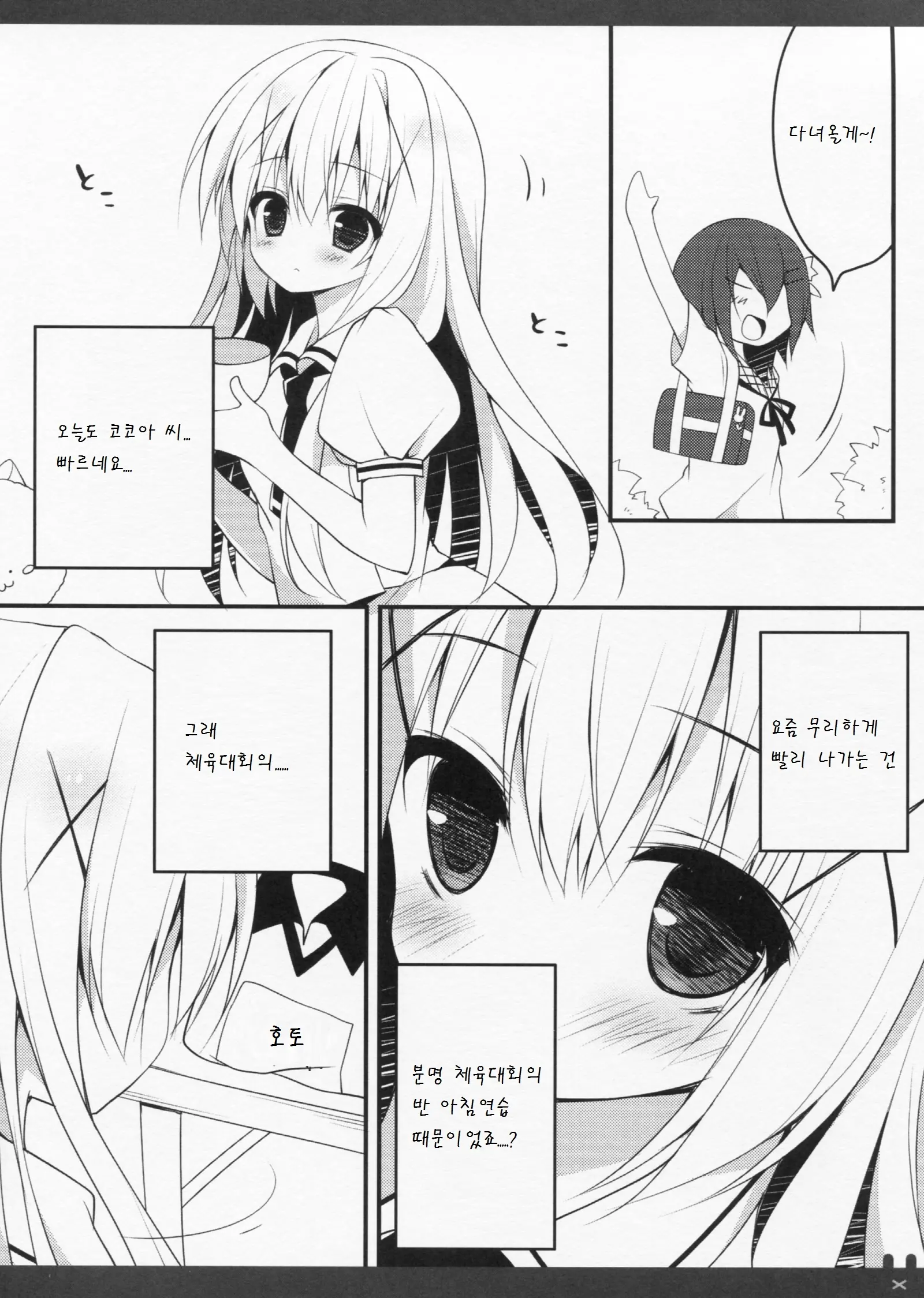 웹툰 이미지 5