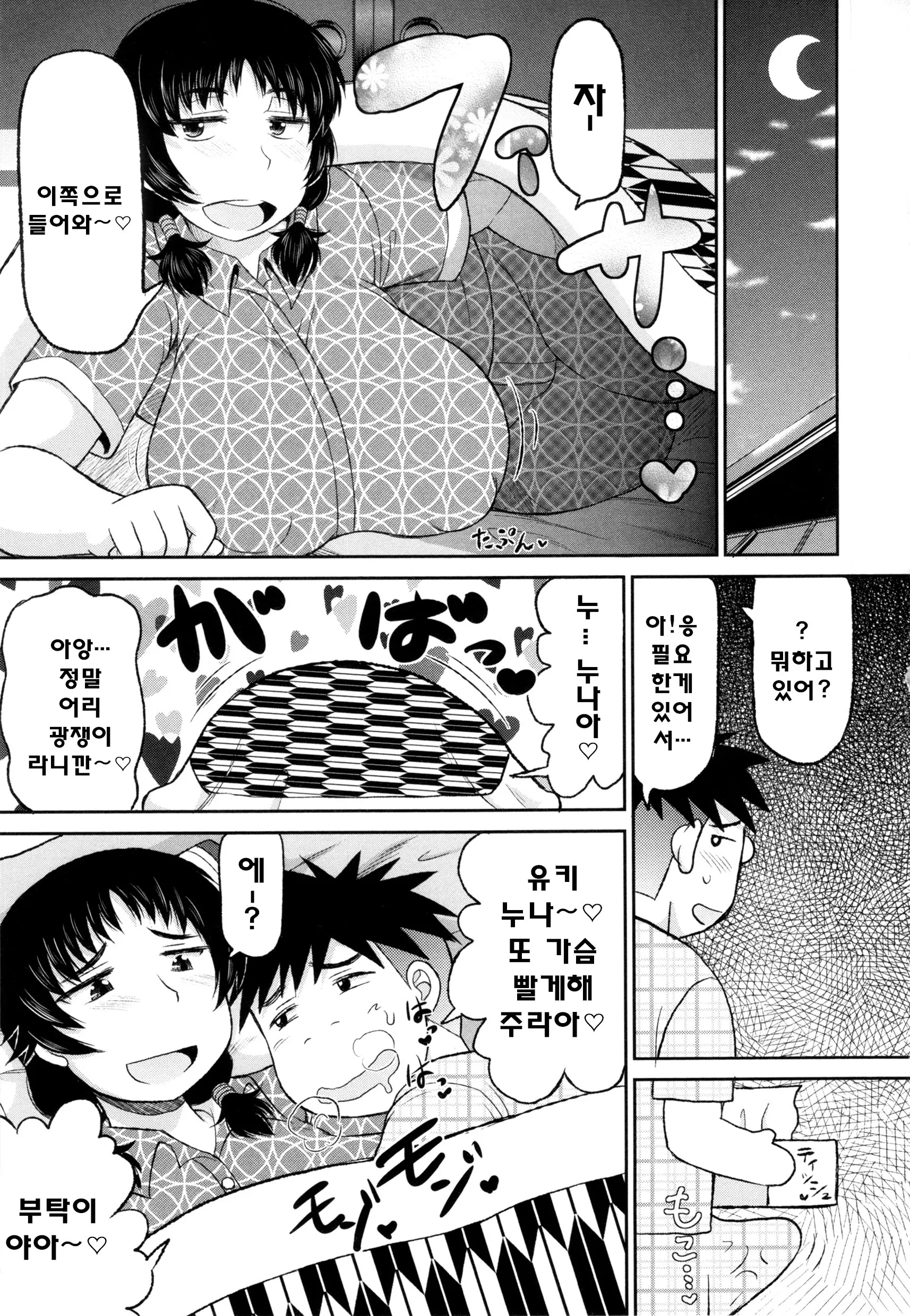 웹툰 이미지 149