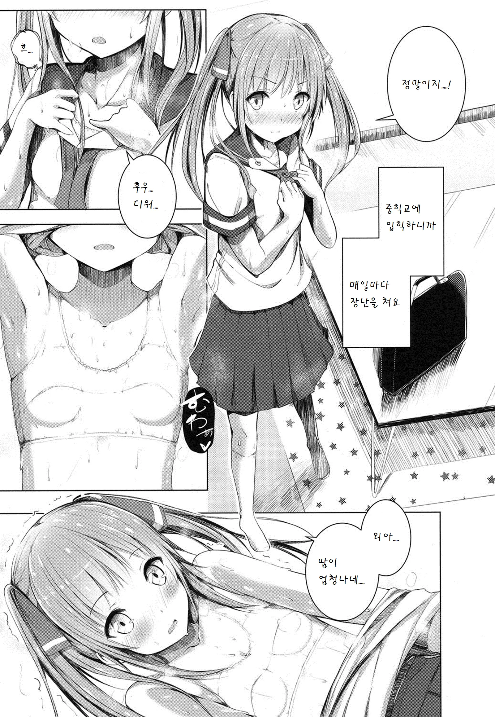 웹툰 이미지 2
