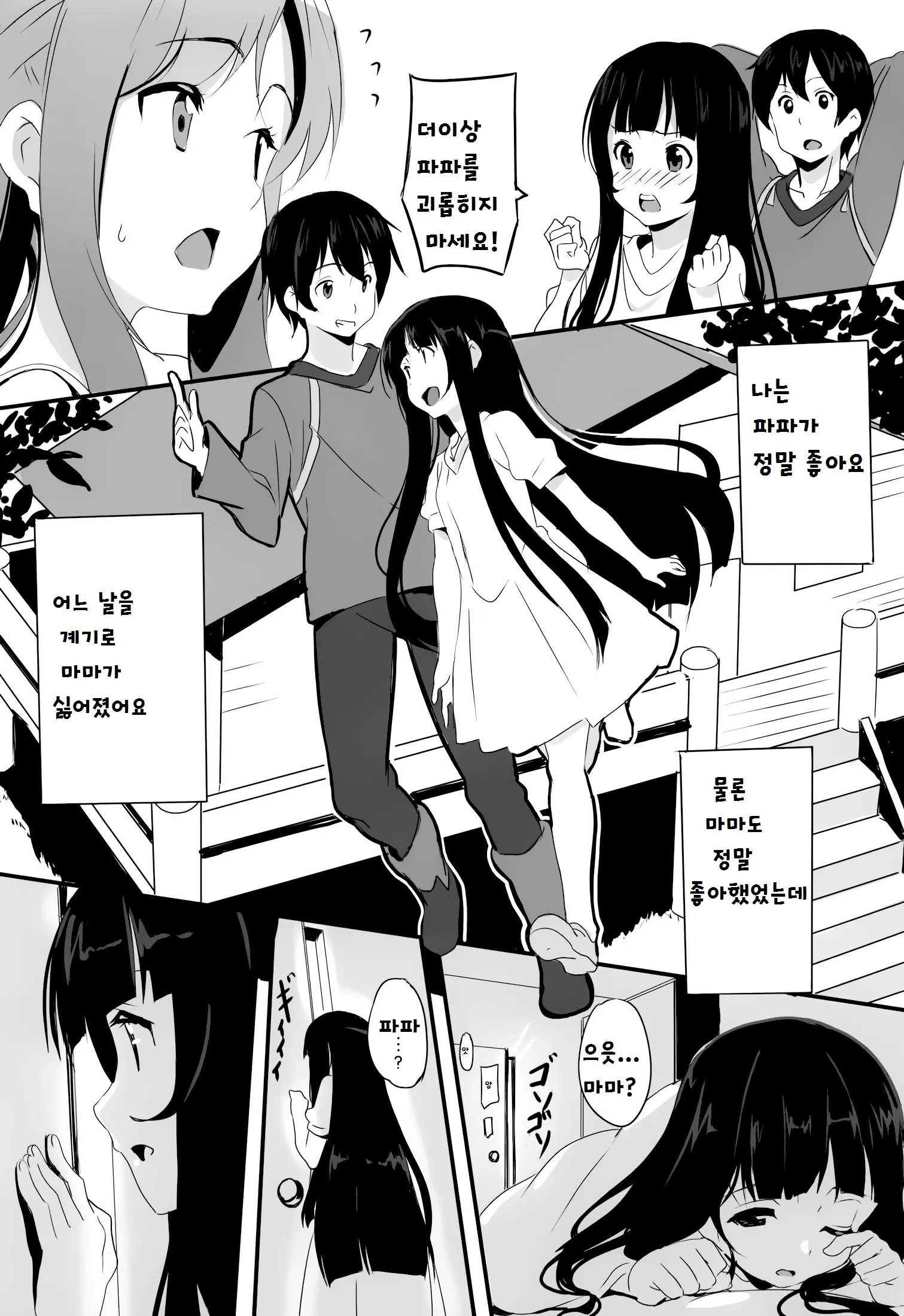 웹툰 이미지 2