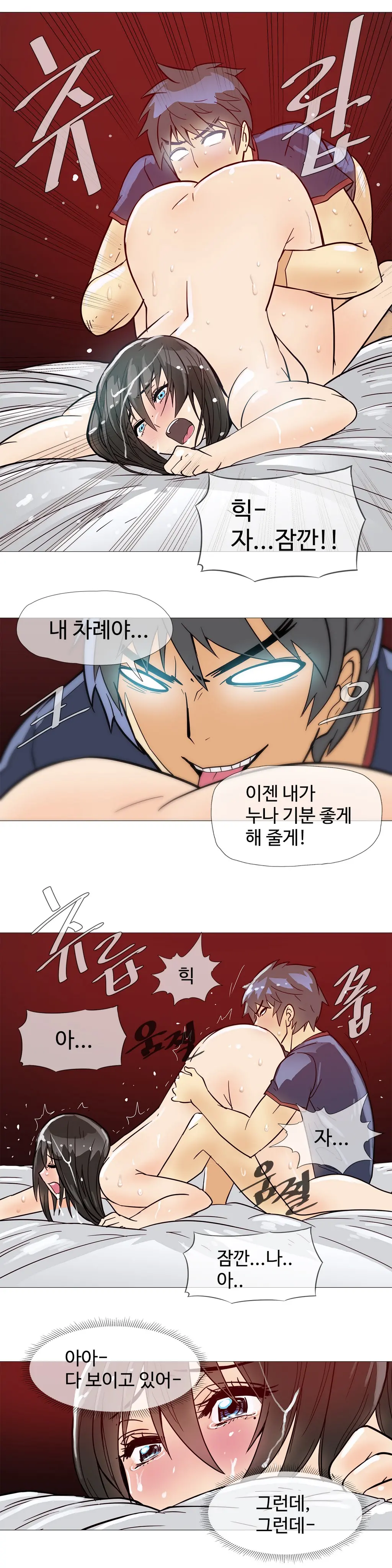 웹툰 이미지 257