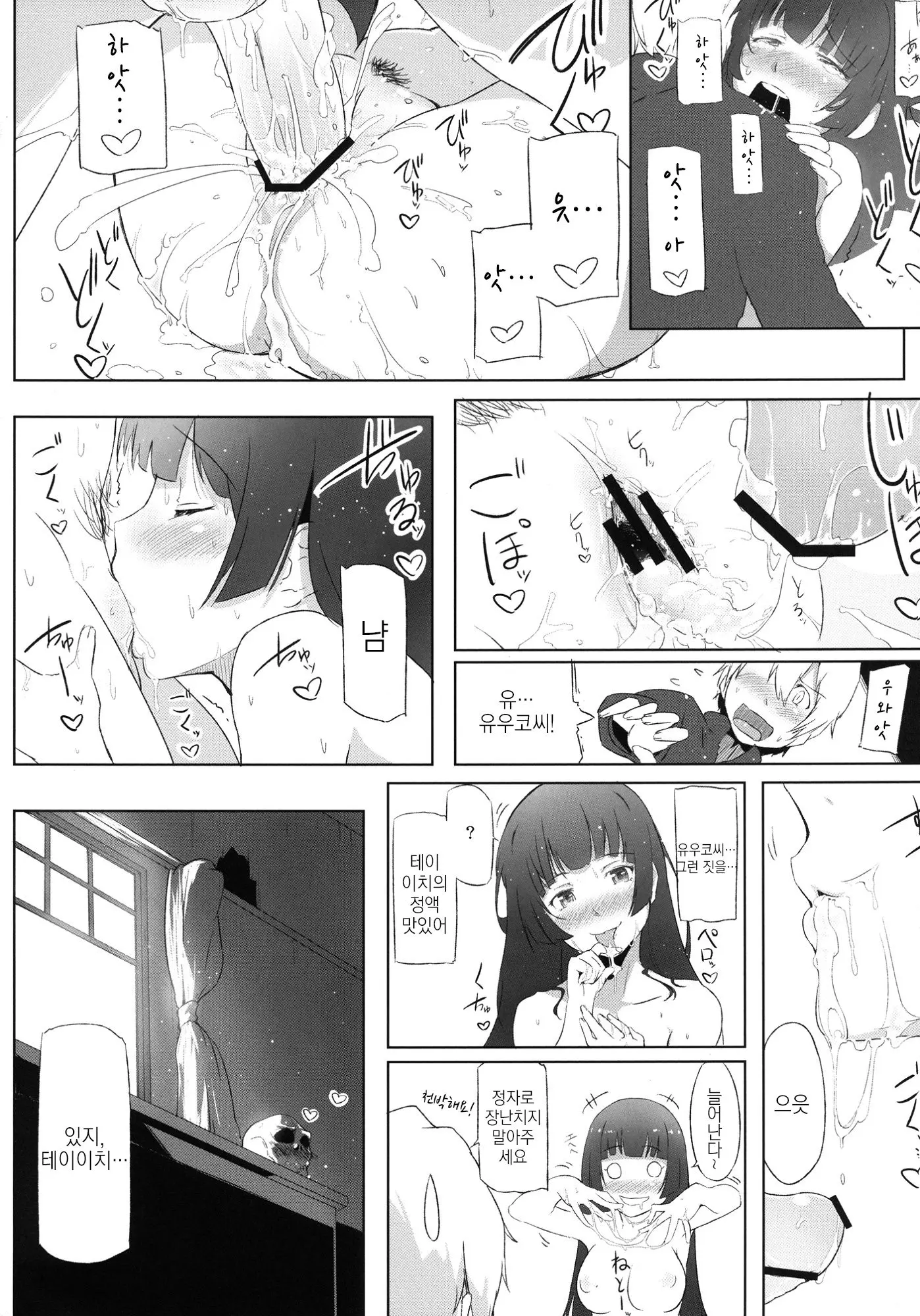 웹툰 이미지 23