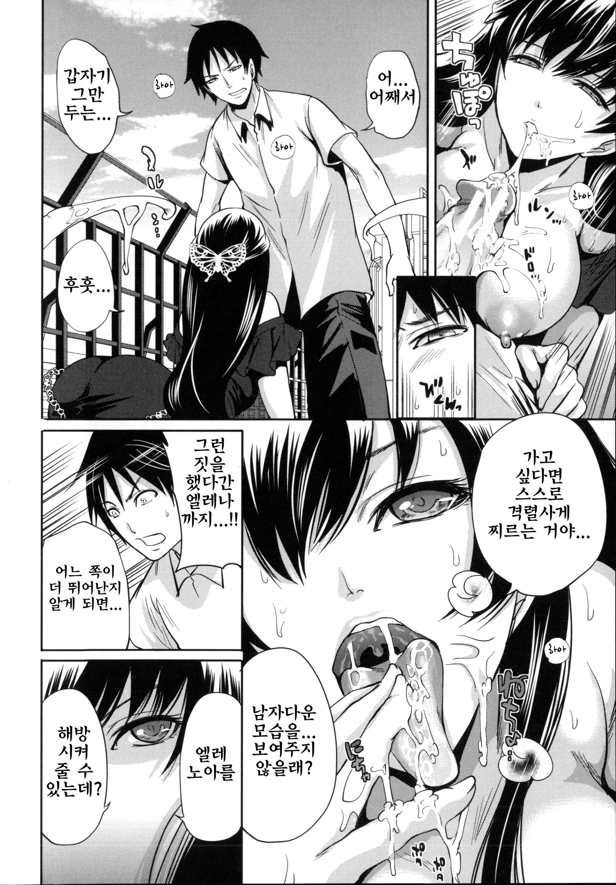 웹툰 이미지 103