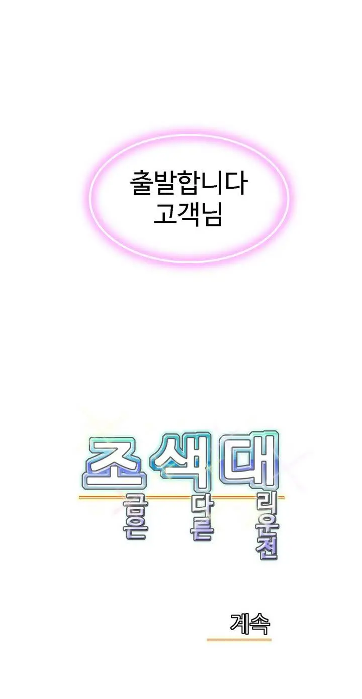 웹툰 이미지 42