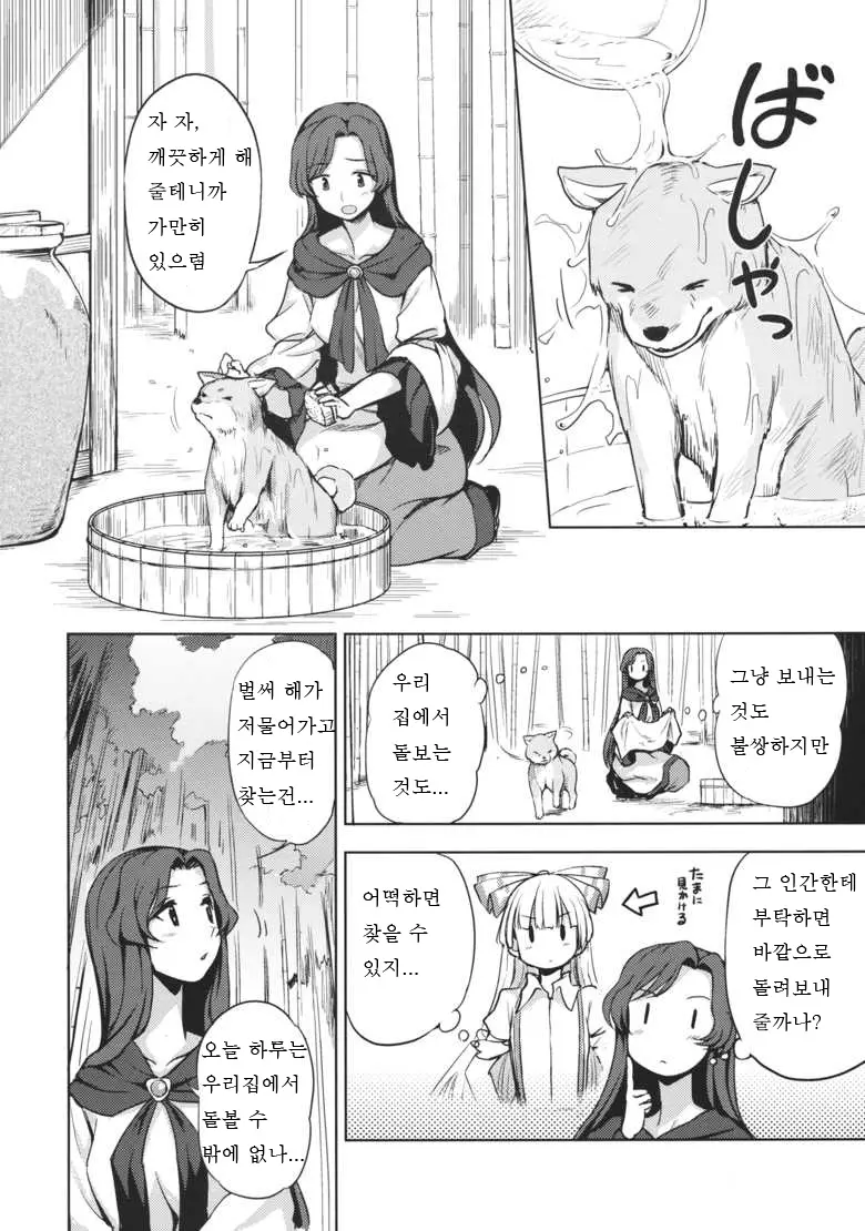 웹툰 이미지 2
